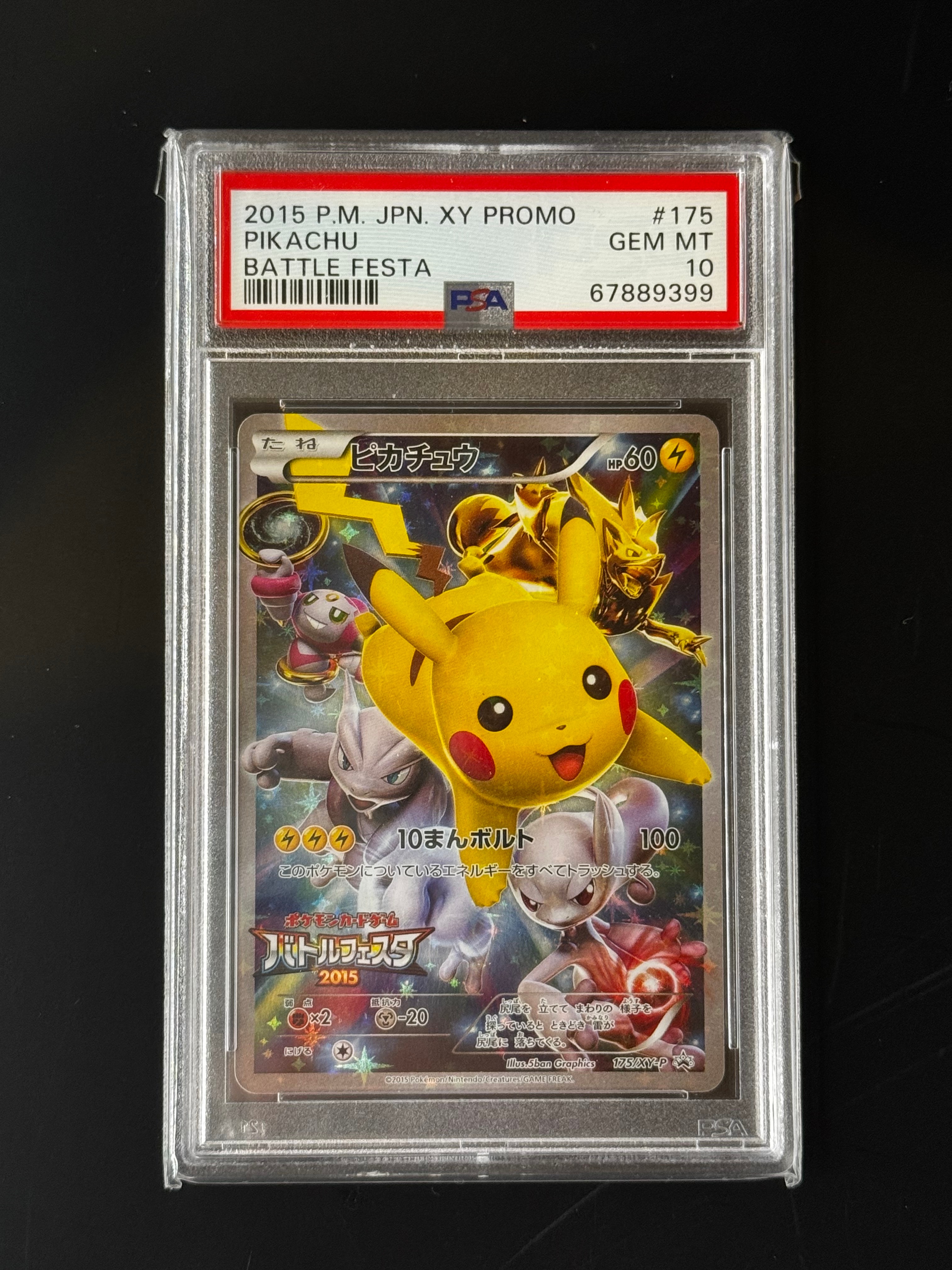 ピカチュウ: バトルフェスタ2015プロモ[XY-P 175/XY-P](プロモーションカード「XY-P」)