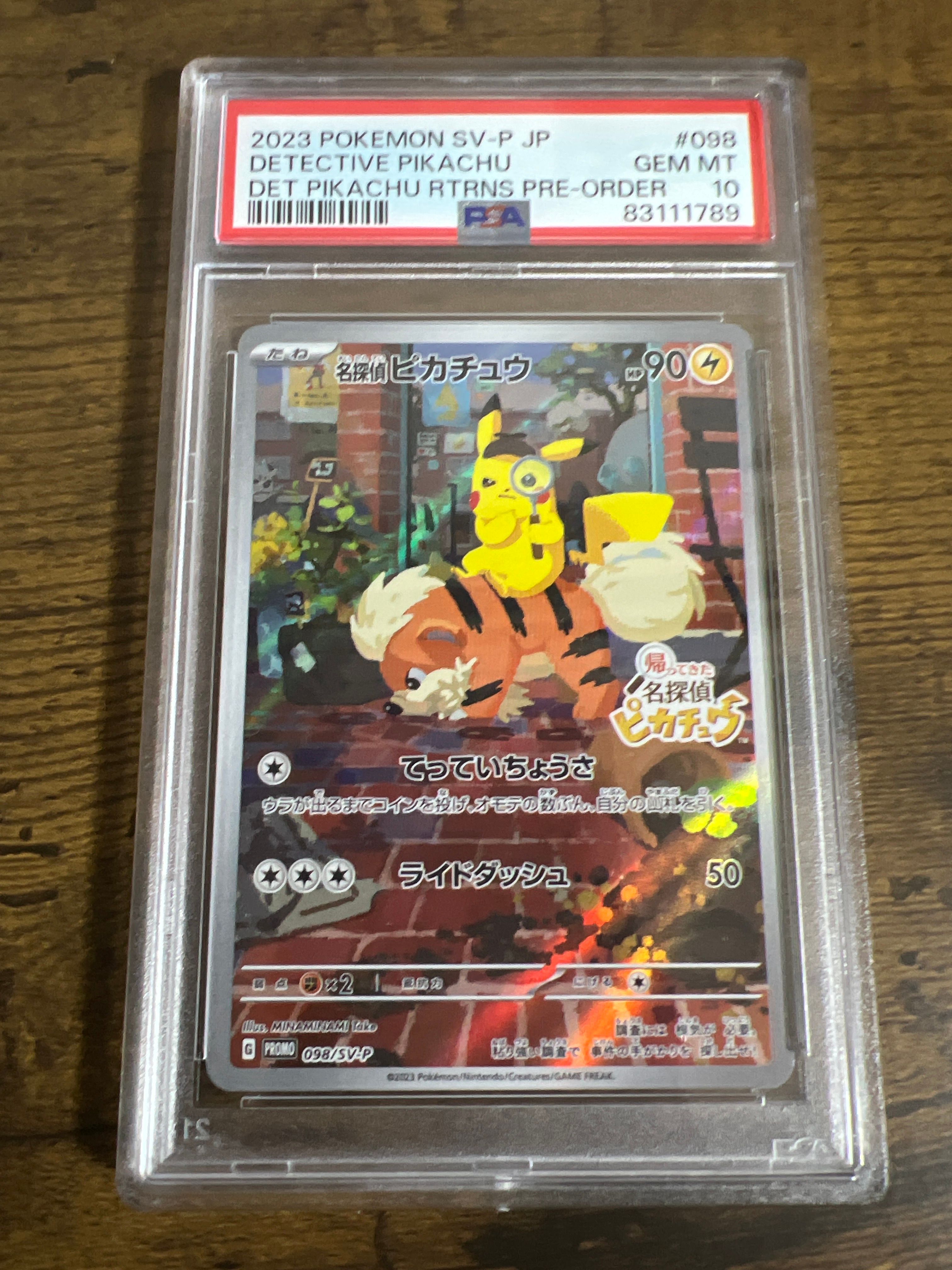 名探偵ピカチュウ: プロモ [SV-P 098](プロモーションカード「SV-P」)