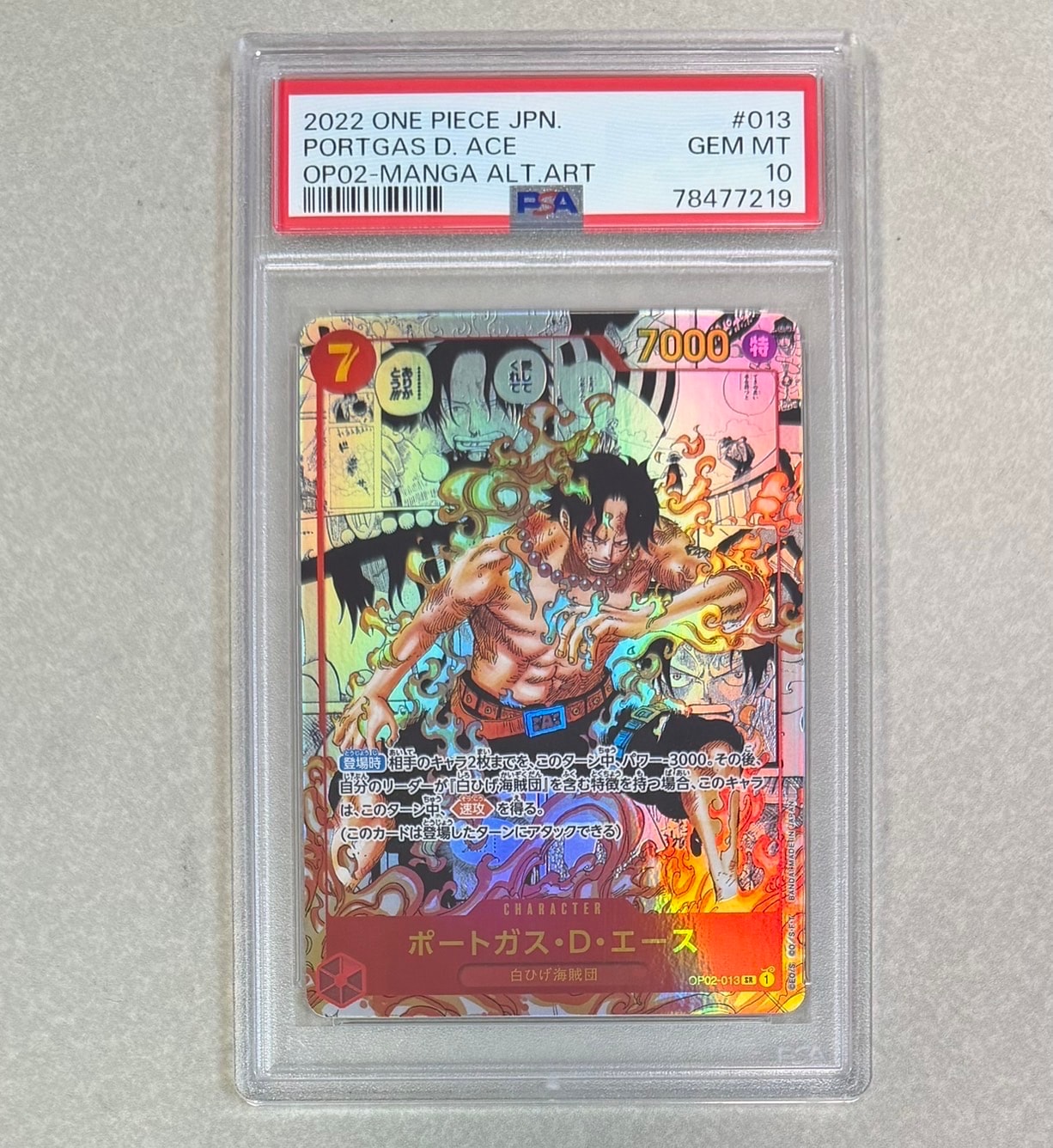 PSA10】ポートガス・D・エース SR-SPC [OP02-013](ブースターパック