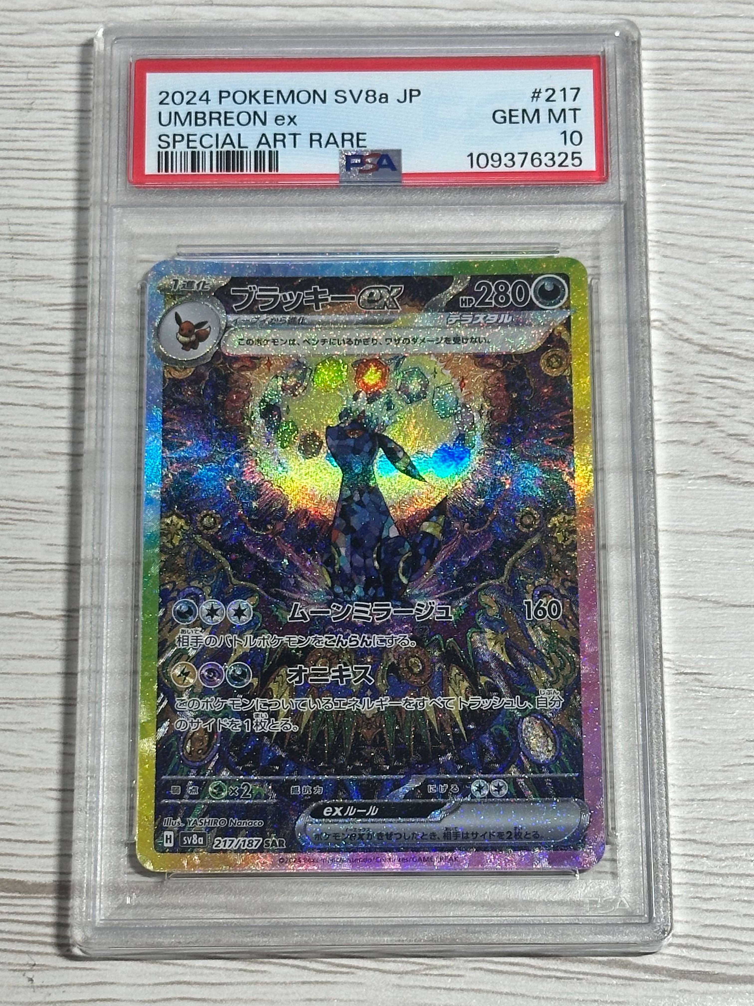 リザードンGX SR[SM3H 052/051](拡張パック「闘う虹を見たか」)の新品