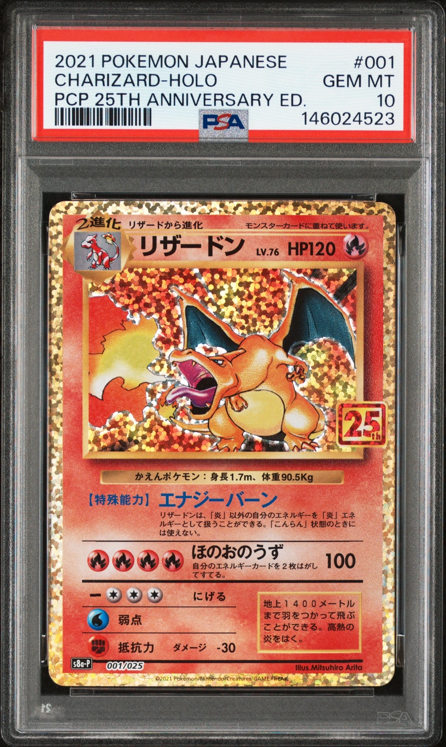 PSA10】ネンドール: プロモ [S8a-P 016](プロモカードパック 25th