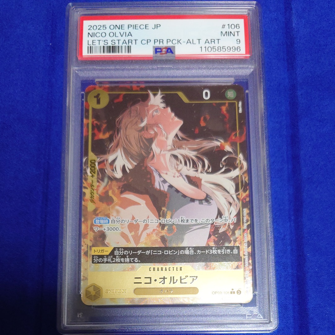 PSA10】ニコ・オルビア C-P [OP09-106](プロモーションカード「始め