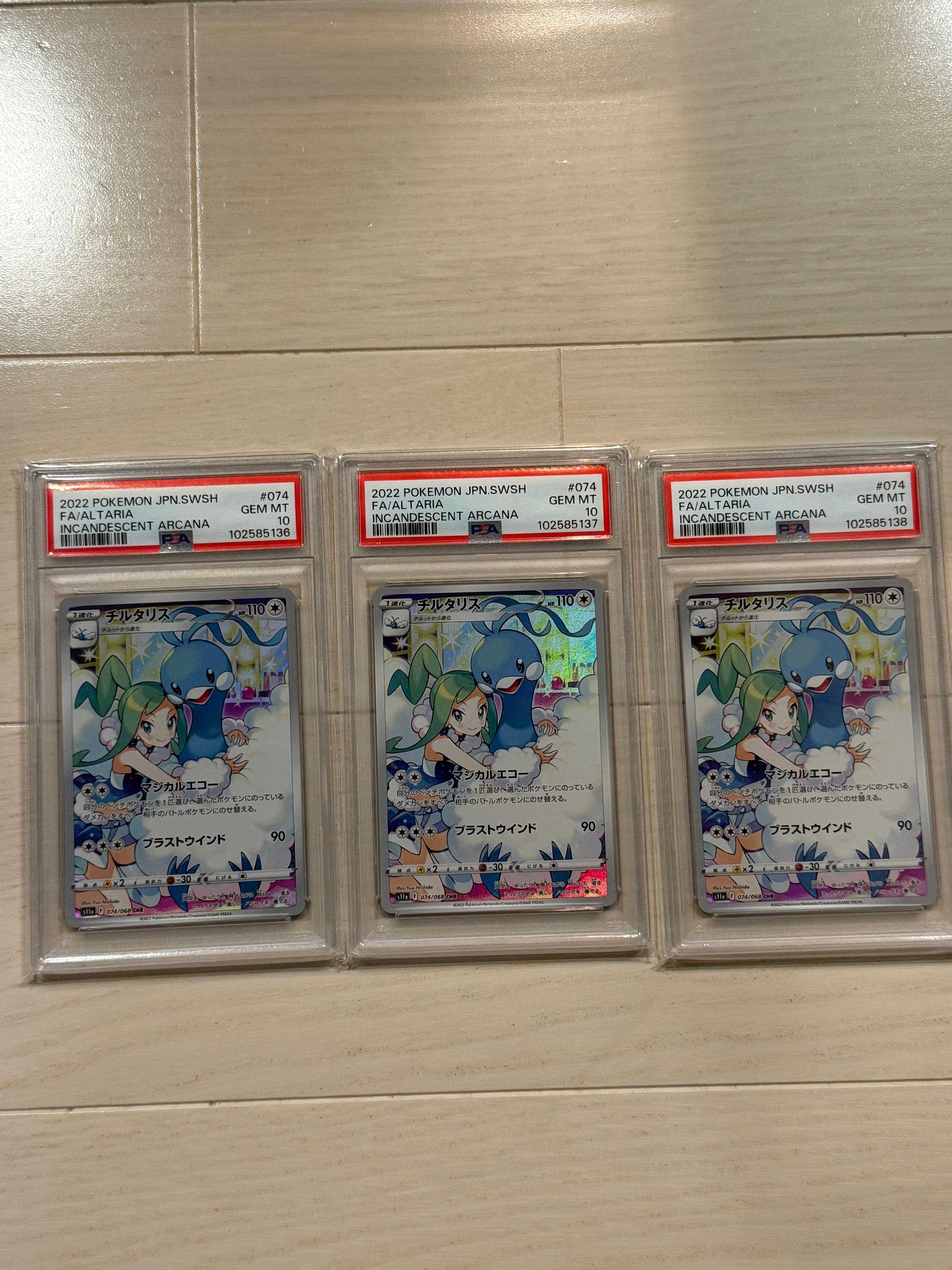 PSA10】チルタリス CHR [s11a 074/068](強化拡張パック『白熱の