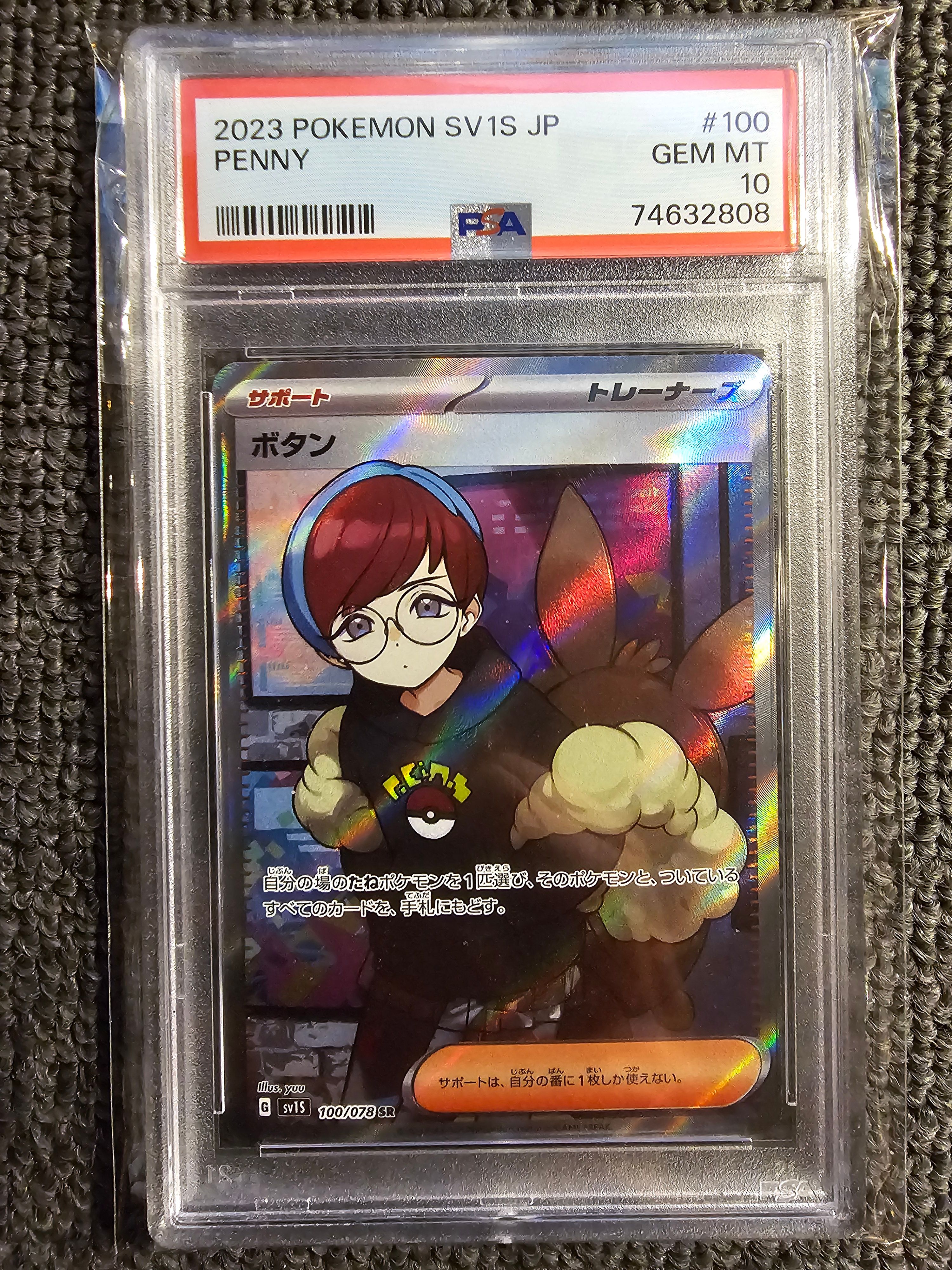 ボタン SR[SV1S 100/078](スカーレット&バイオレット 拡張パック「スカーレットex」)