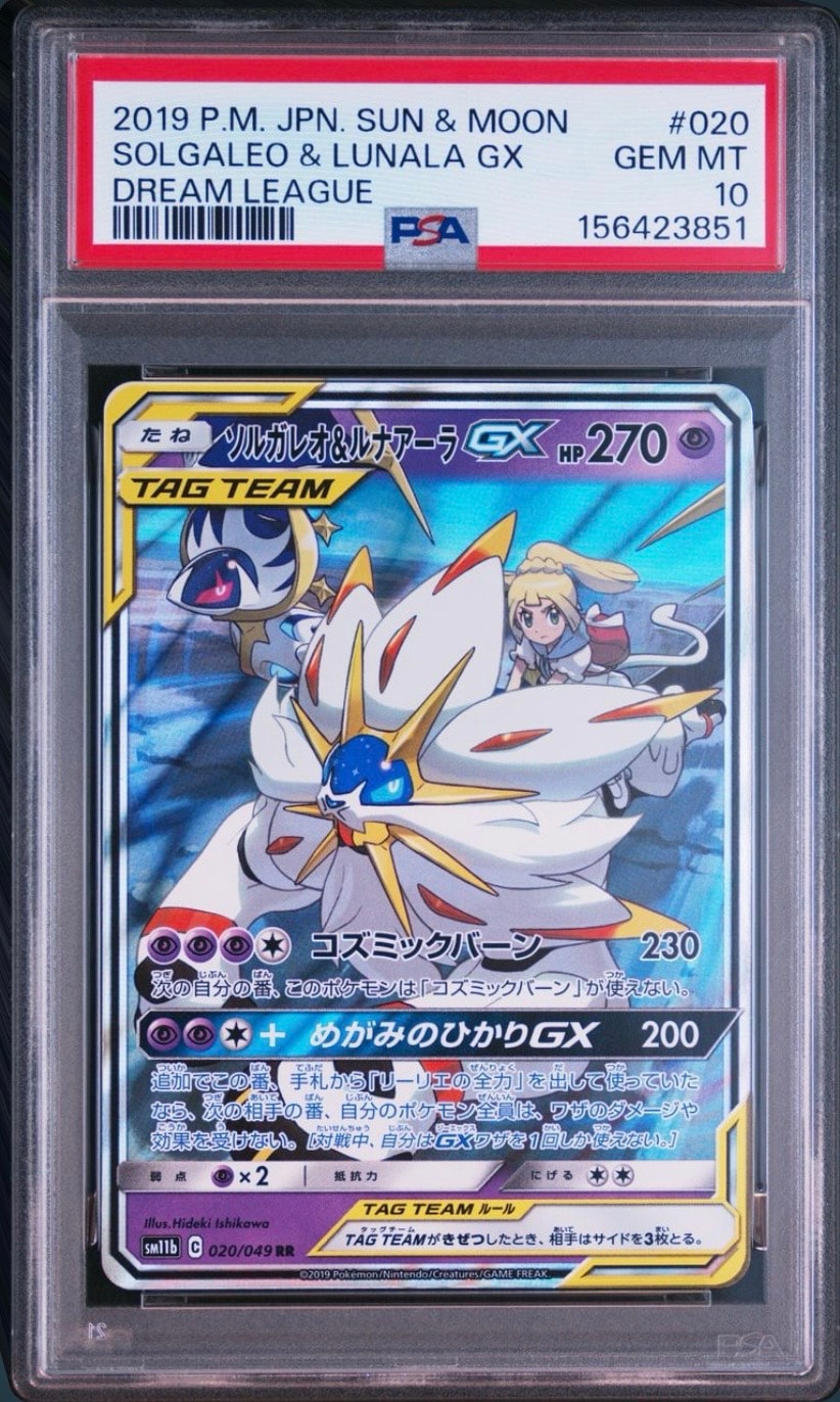 ソルガレオ&ルナアーラGX (リーリエ) RR[SM11b 020/049](強化拡張パック「ドリームリーグ」)