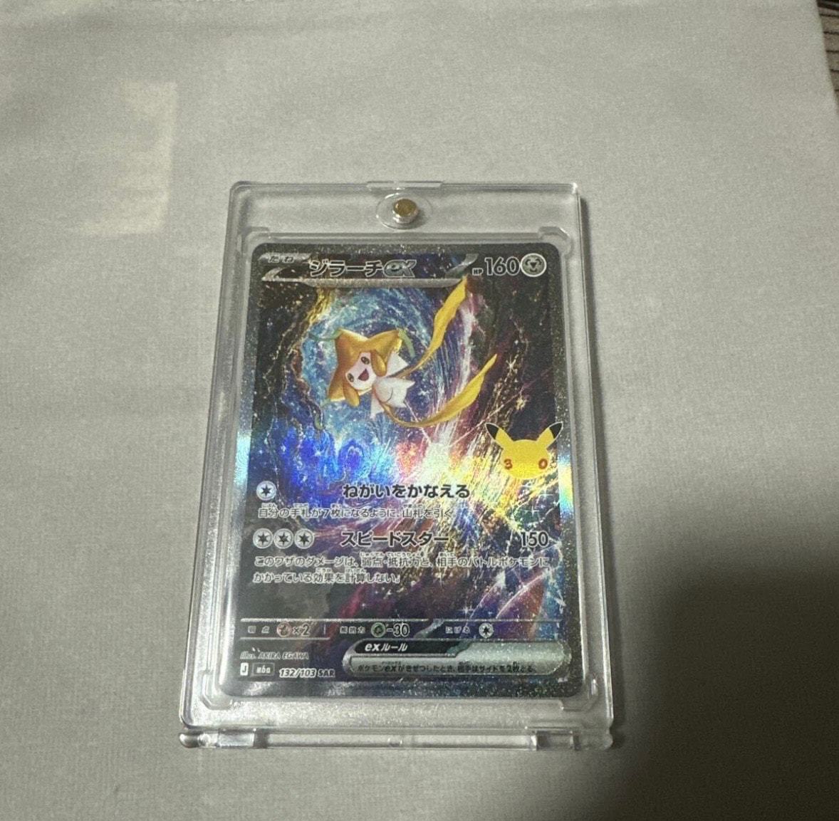 ジラーチex SAR [M6a 132/103](拡張パック「30th CELEBRATION」)