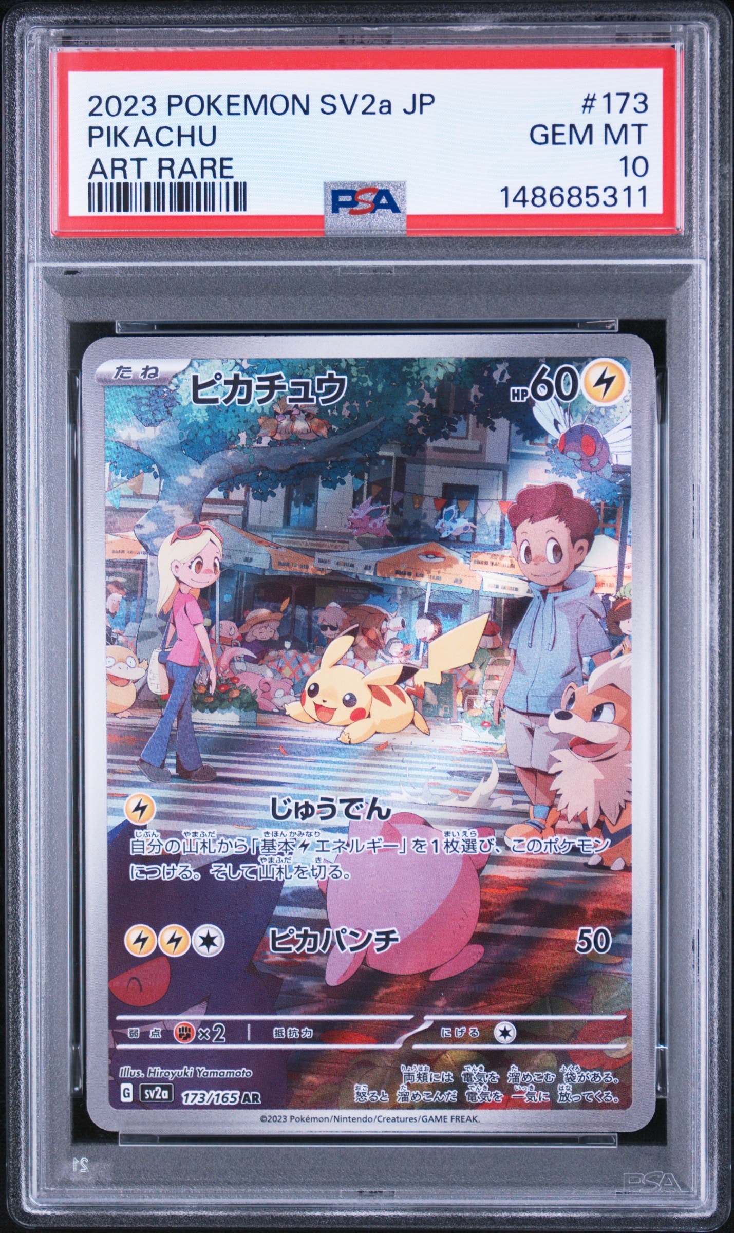 ピカチュウ AR[SV2a 173/165](強化拡張パック「ポケモンカード151」)