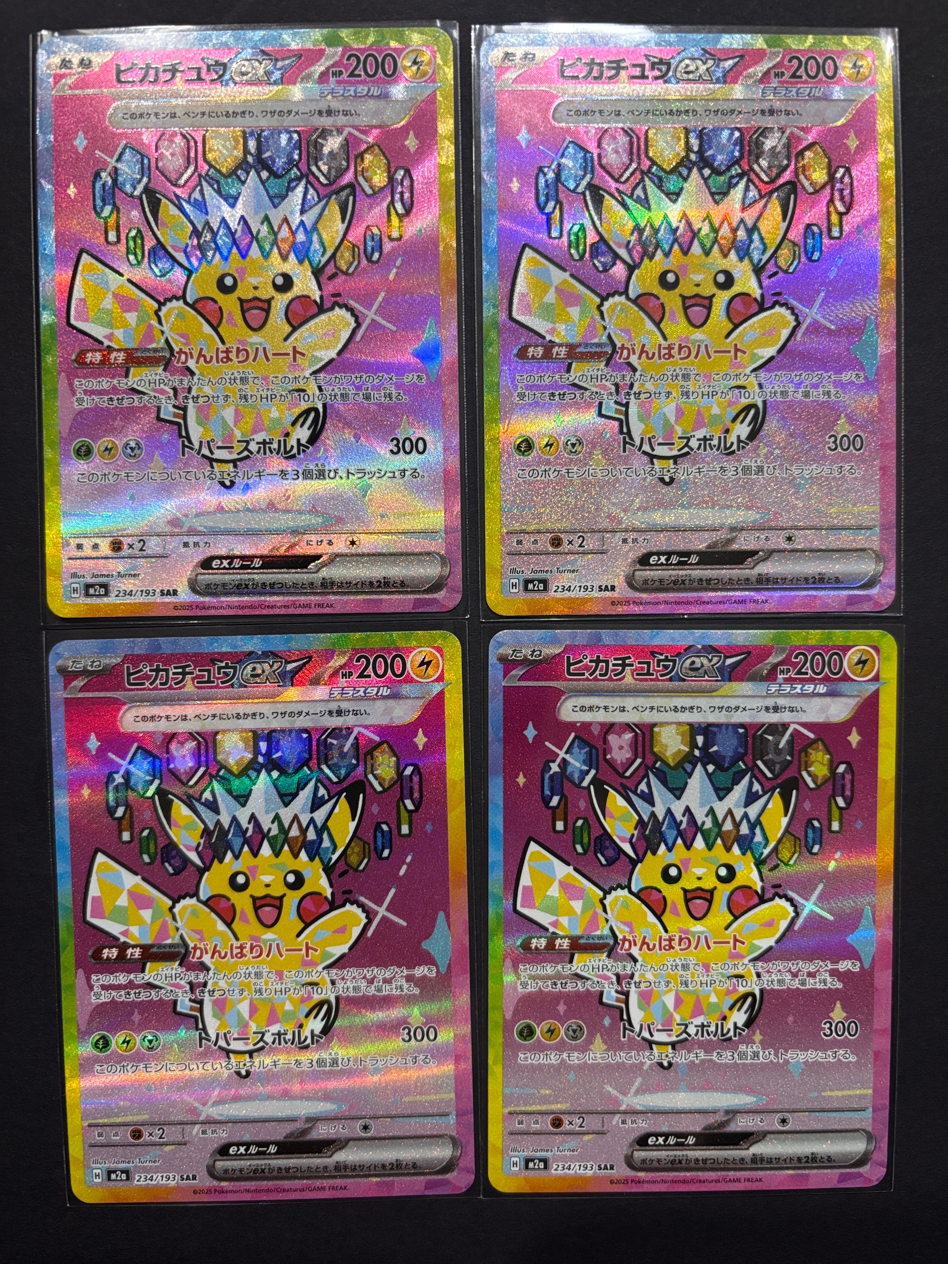ピカチュウex SAR [M2a 234/193](ハイクラスパック「MEGAドリームex」)