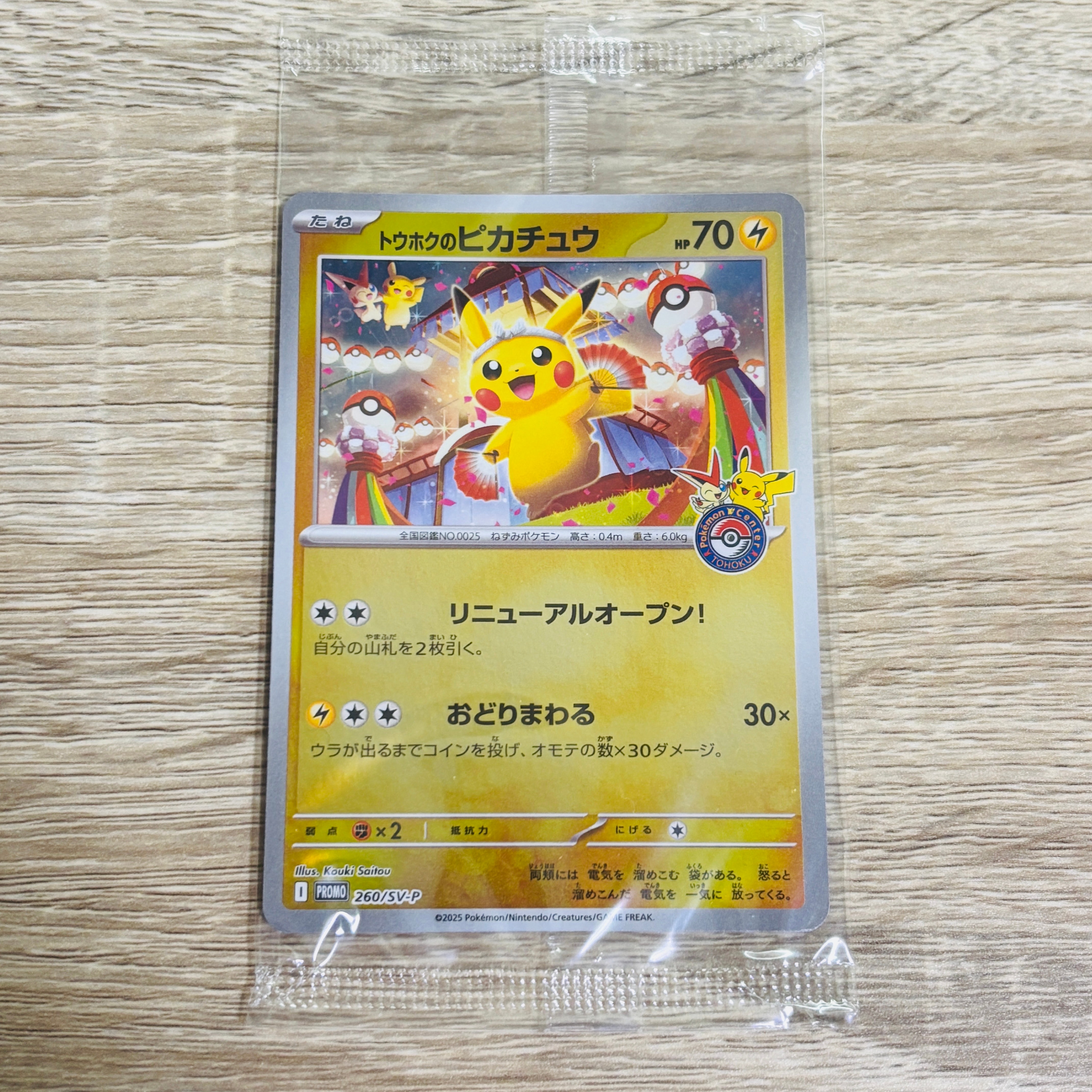 PSA10】サンダース: プロモ [SV-P 064](「YU NAGABA×ポケモンカード