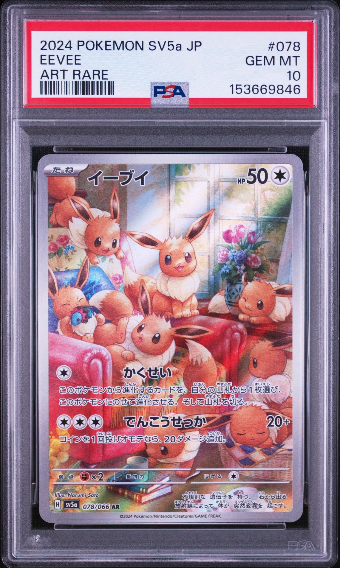 PSA10】パルキアLV.X [DP-P 105](プロモーションカード「ポケモン