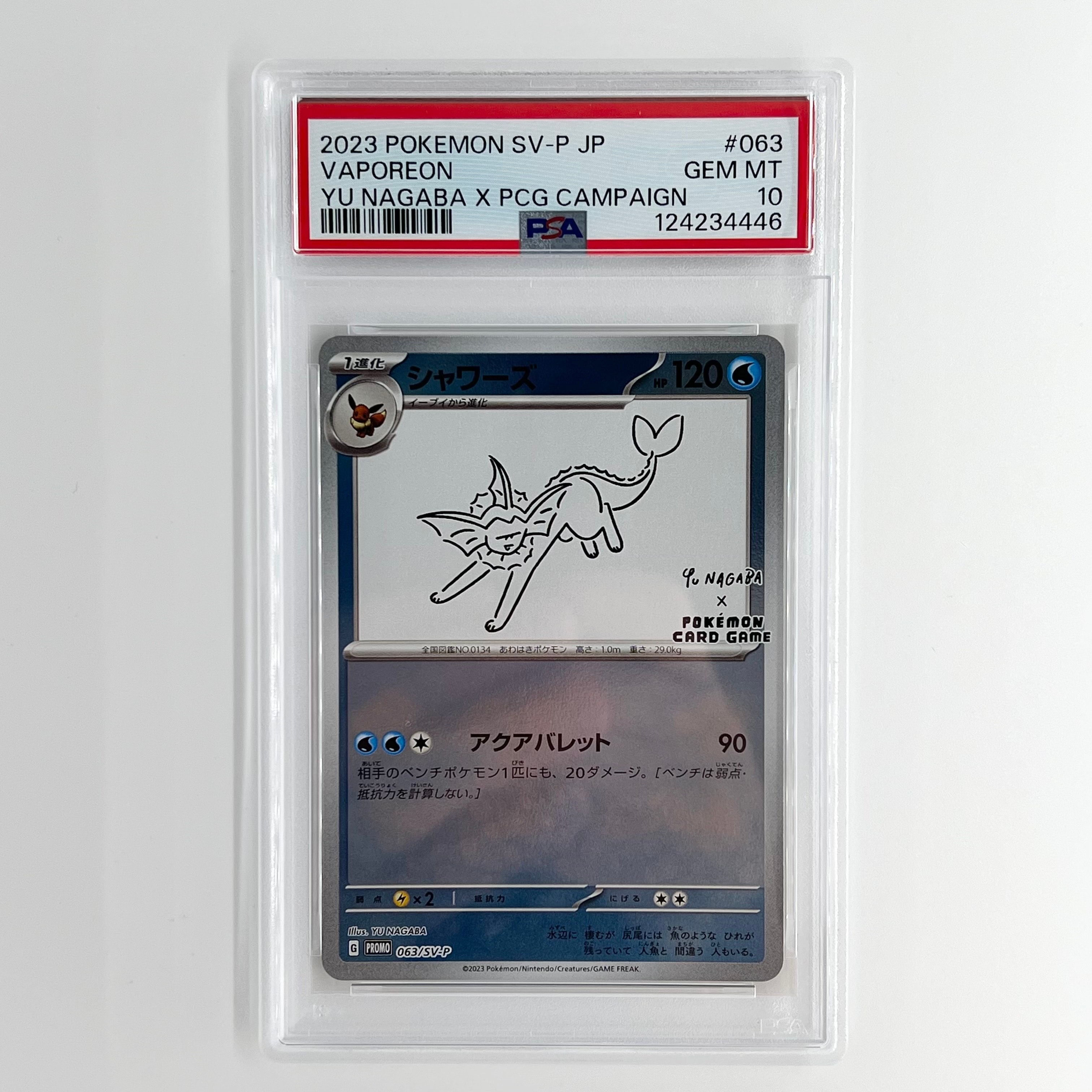 シャワーズ: プロモ [SV-P 063](「YU NAGABA×ポケモンカードゲーム」プロモーションカード「SV-P」)