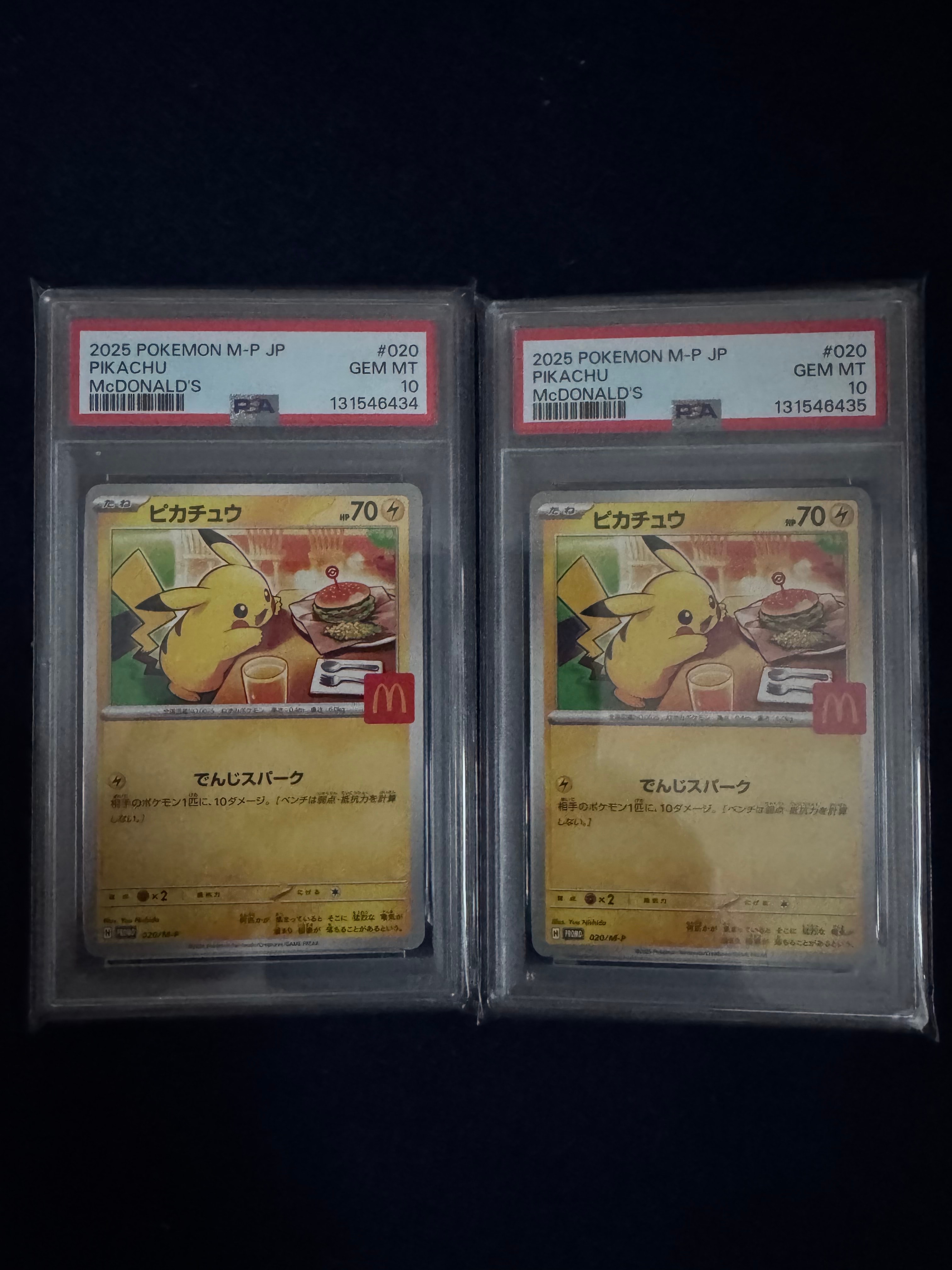 ピカチュウ P [M-P 020](プロモカードパック「マクドナルド ハッピーセット2025」)