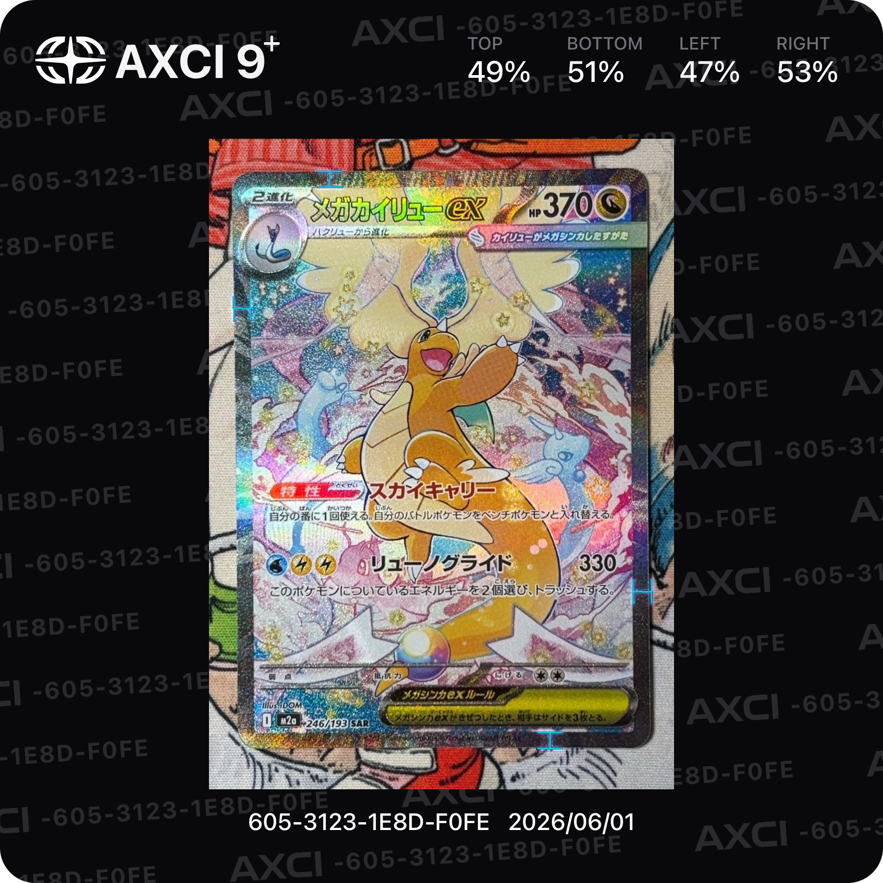 PSA10】ミュウex SSR [SV4a 327/190](ハイクラスパック「シャイニー