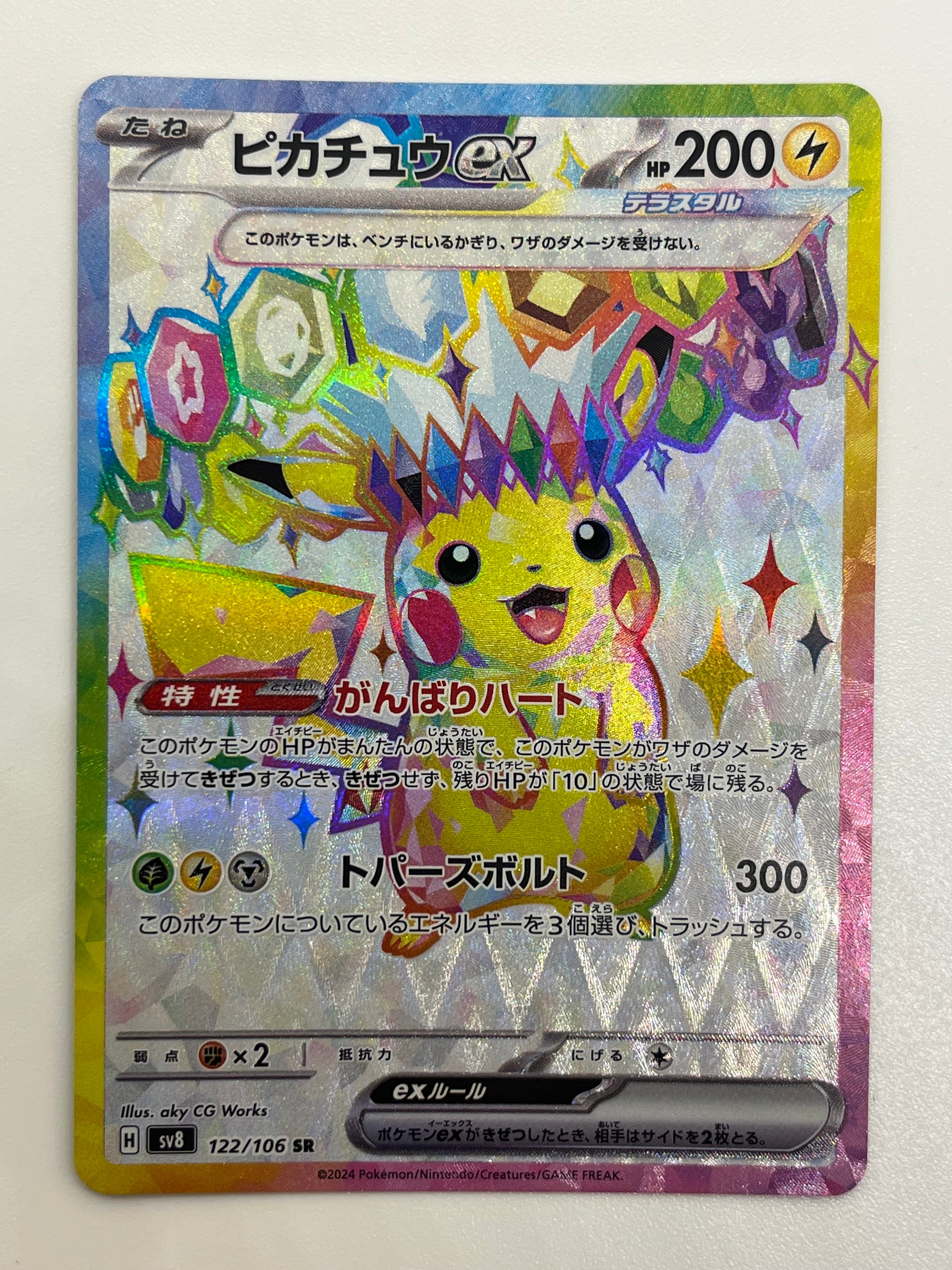 イーブイ: プロモ [SV-P 062](「YU NAGABA×ポケモンカードゲーム