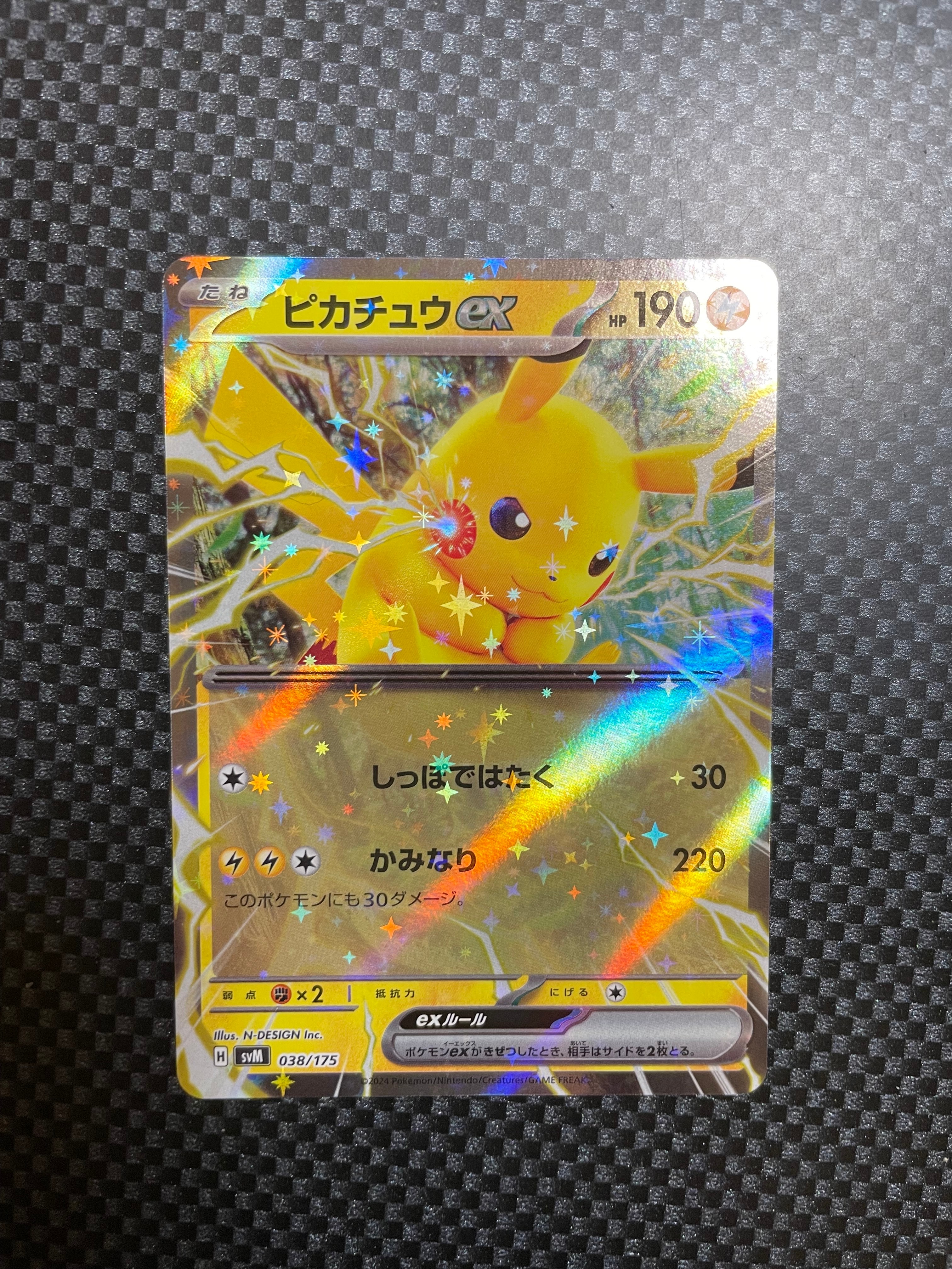 ピカチュウex [SVM 038/175](スタートデッキ「Generations」)の新品