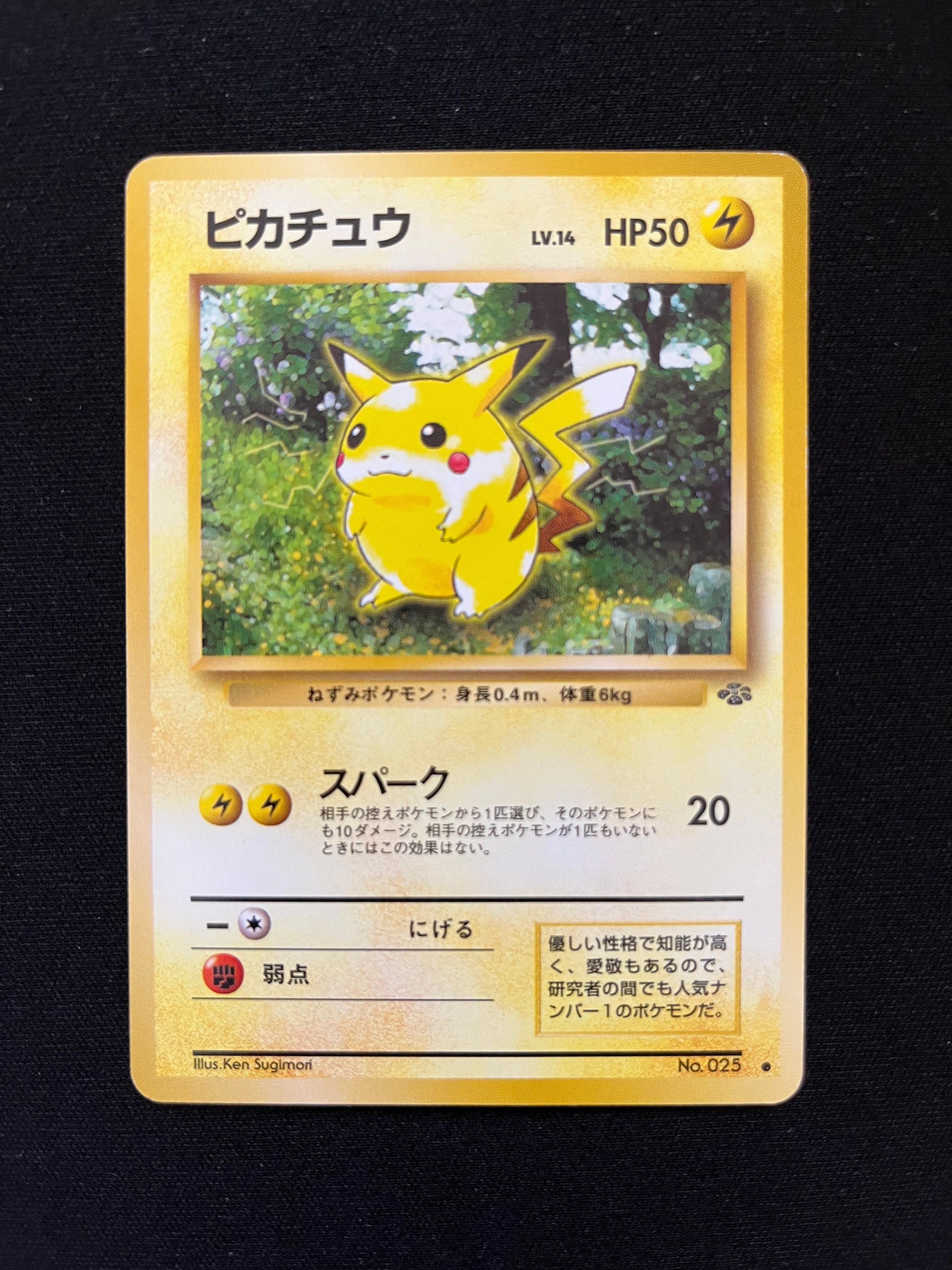 ピカチュウ ● : 旧裏 [PMCG2 No.025](拡張パック「ポケモンジャングル」)