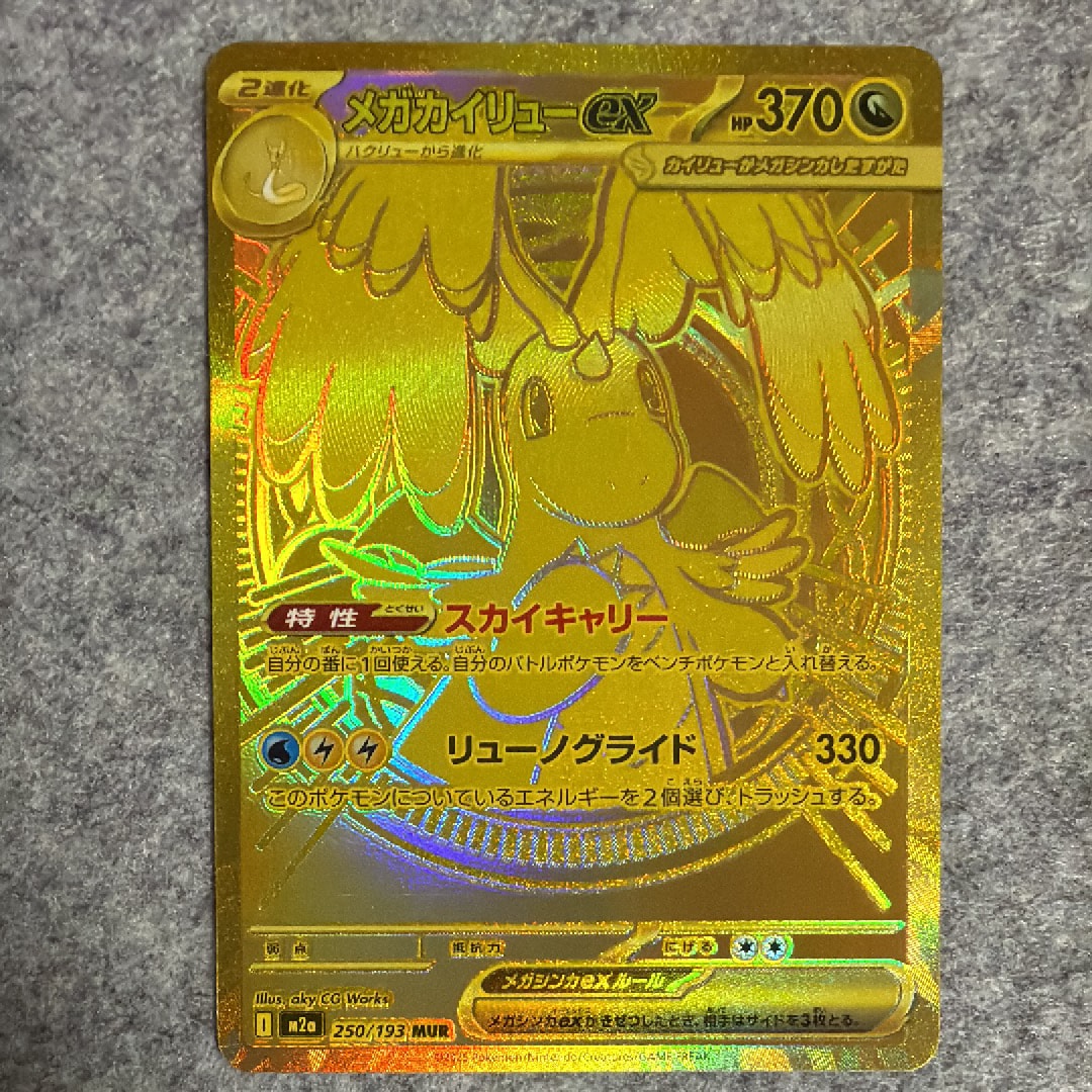 カナザワのピカチュウ: プロモ (マークあり) [S-P 144](プロモーション