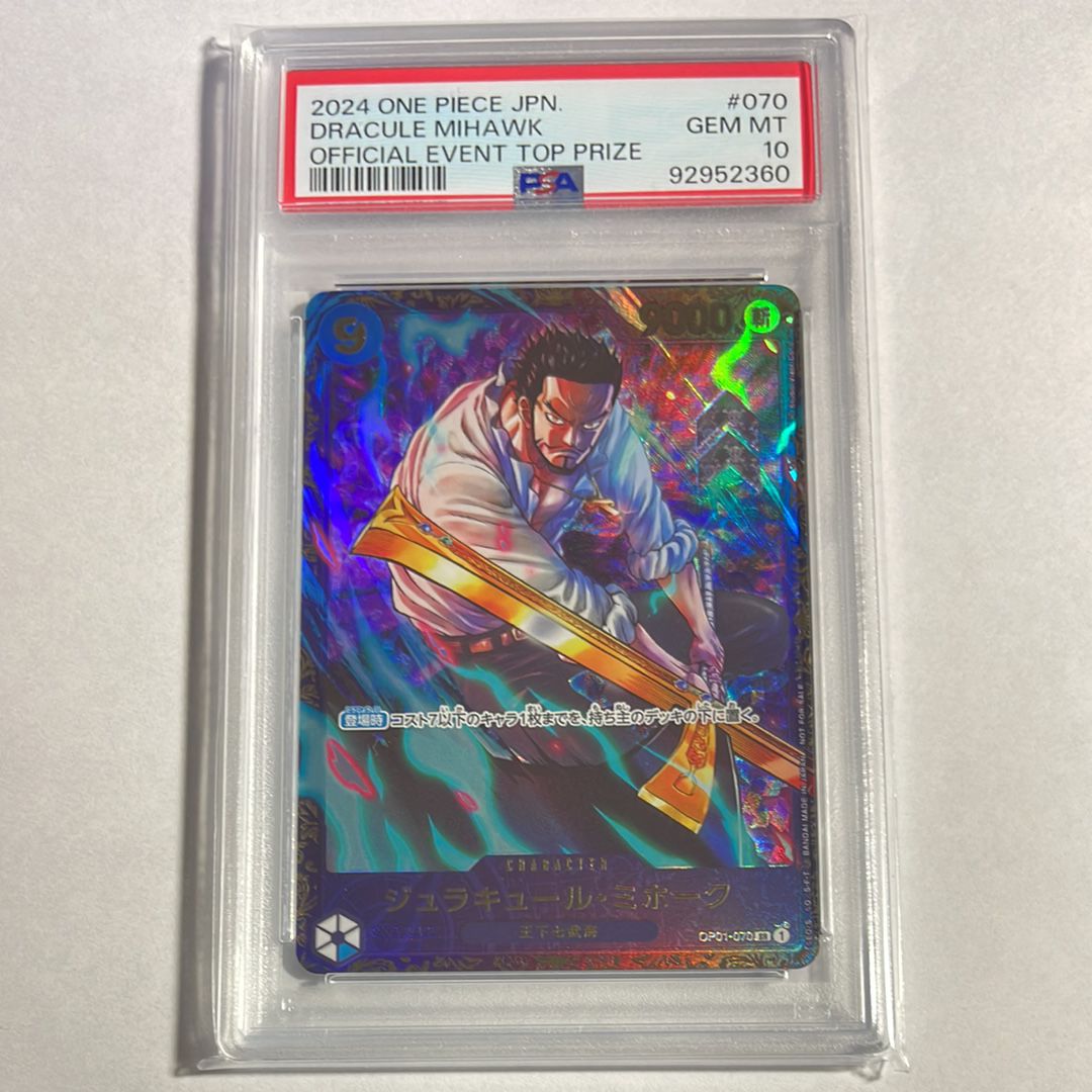 ジュラキュール・ミホーク SR [OP01‐070] (フラッグシップバトル 優勝記念品) for Japan