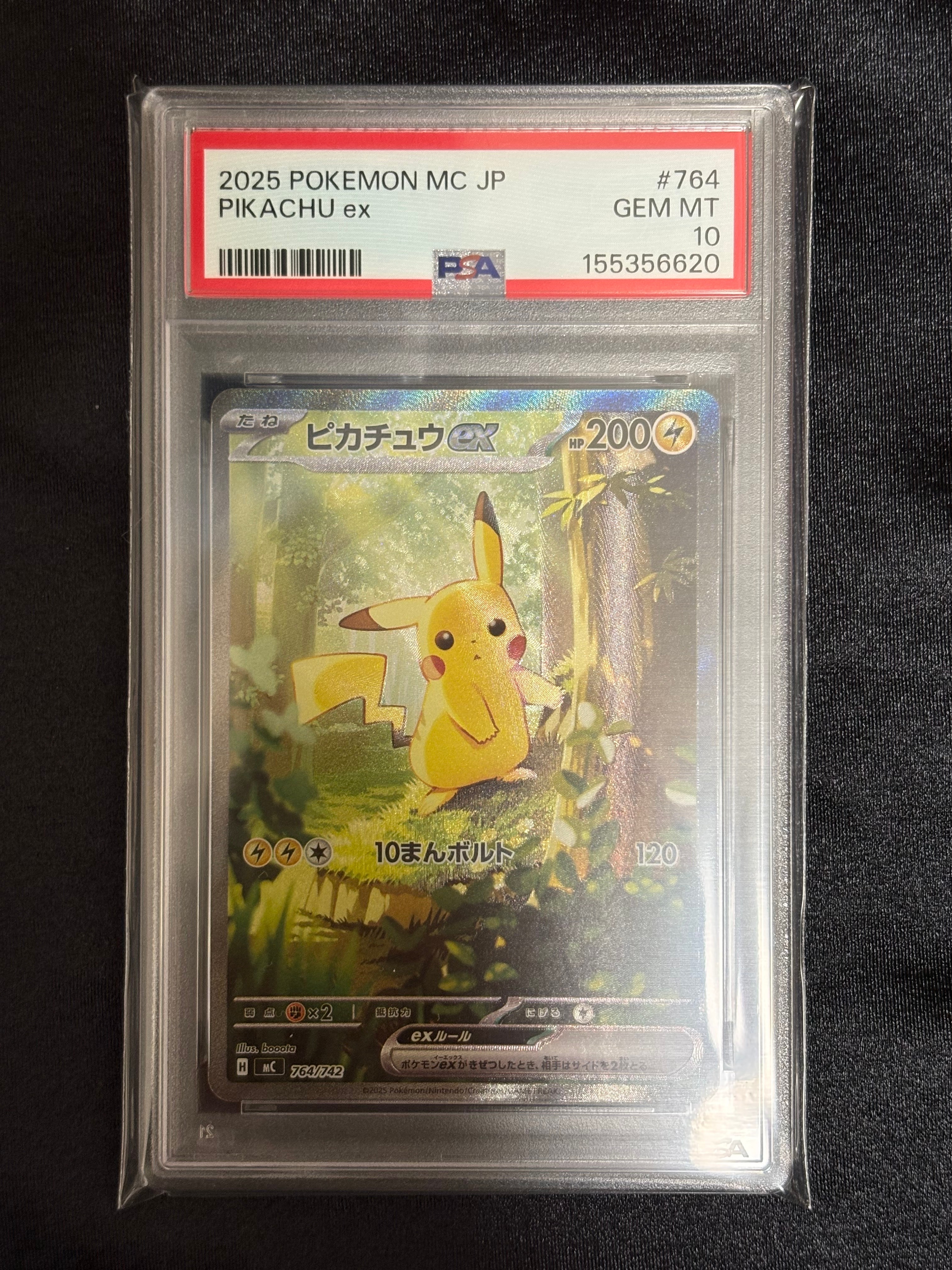 ピカチュウex SAR仕様 [MC 764/742](スタートデッキ100「バトルコレクション」)