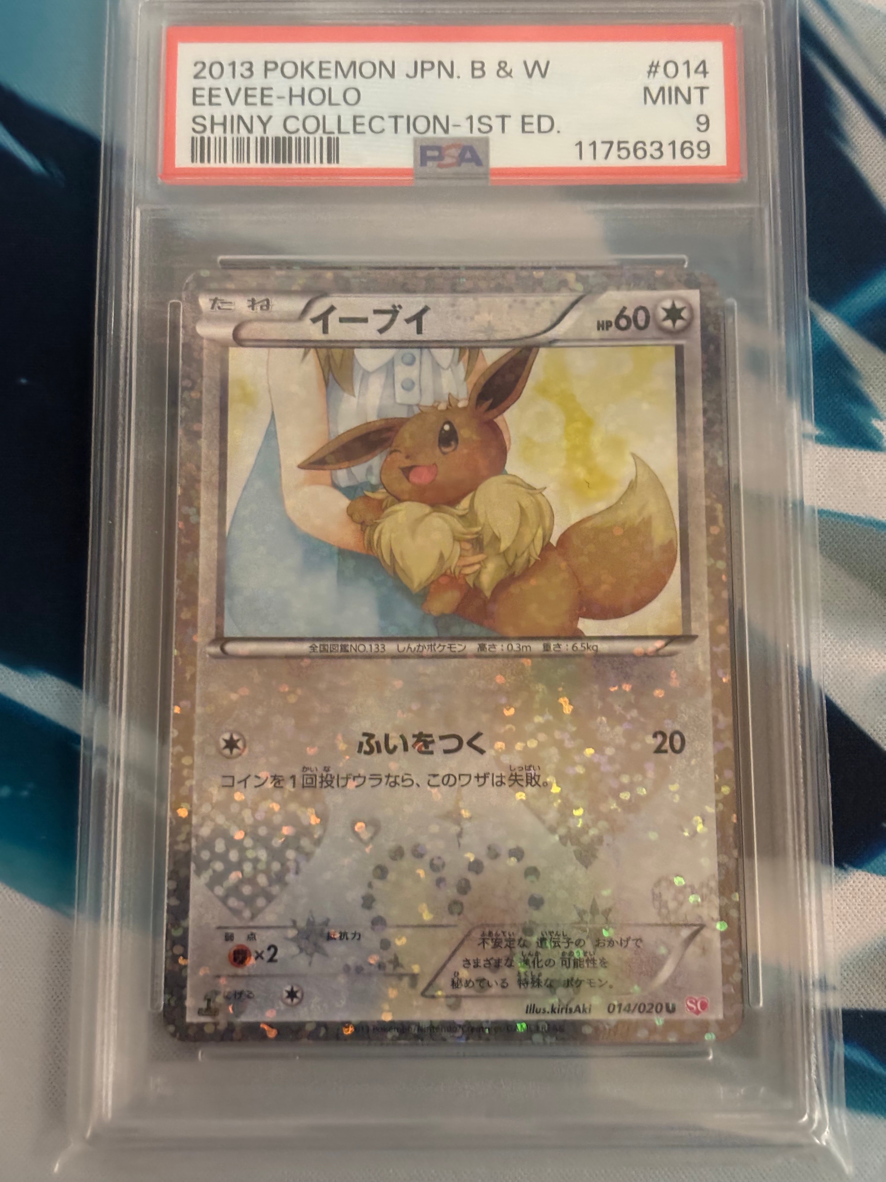 PSA9】イーブイ U :1ED [SC 014/020] 【公式通販】