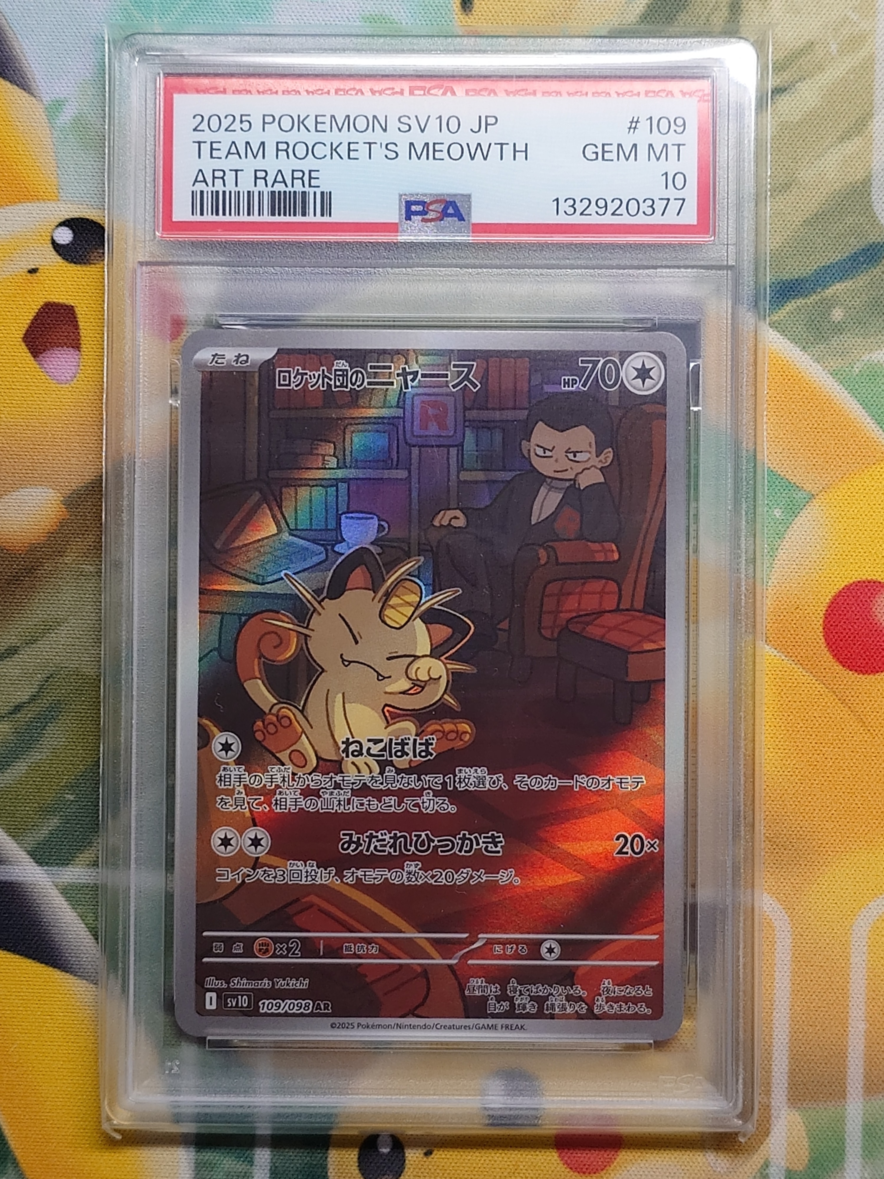 ロケット団のニャース AR [SV10 109/098](拡張パック「ロケット団の栄光」)