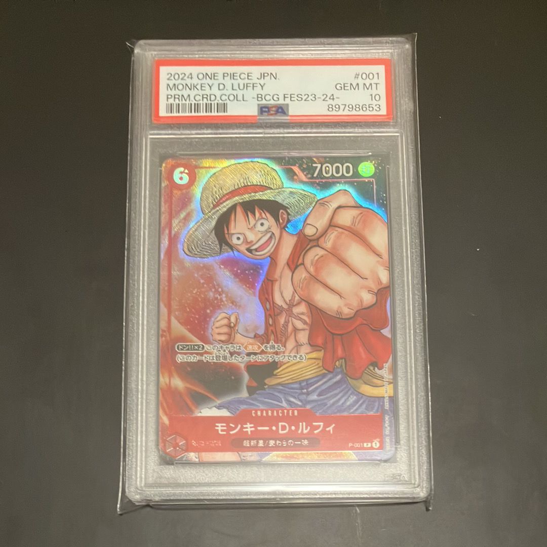 モンキー・D・ルフィ P [P-001] (プレミアムカードコレクション -BANDAI CARD GAMES Fest 23-24 Edition-)