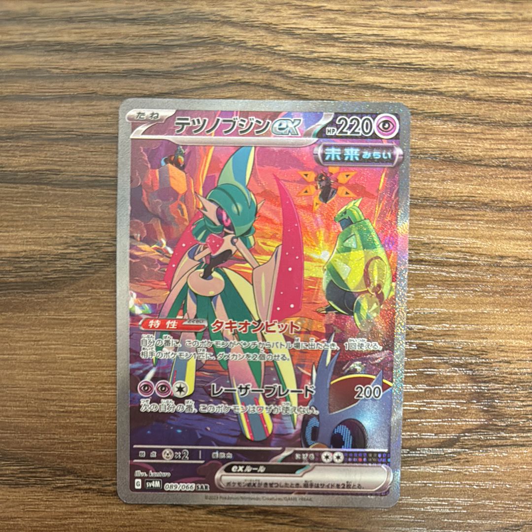 テツノブジンex SAR[SV4M 089/066](拡張パック「未来の一閃」) PARADOX RIFT