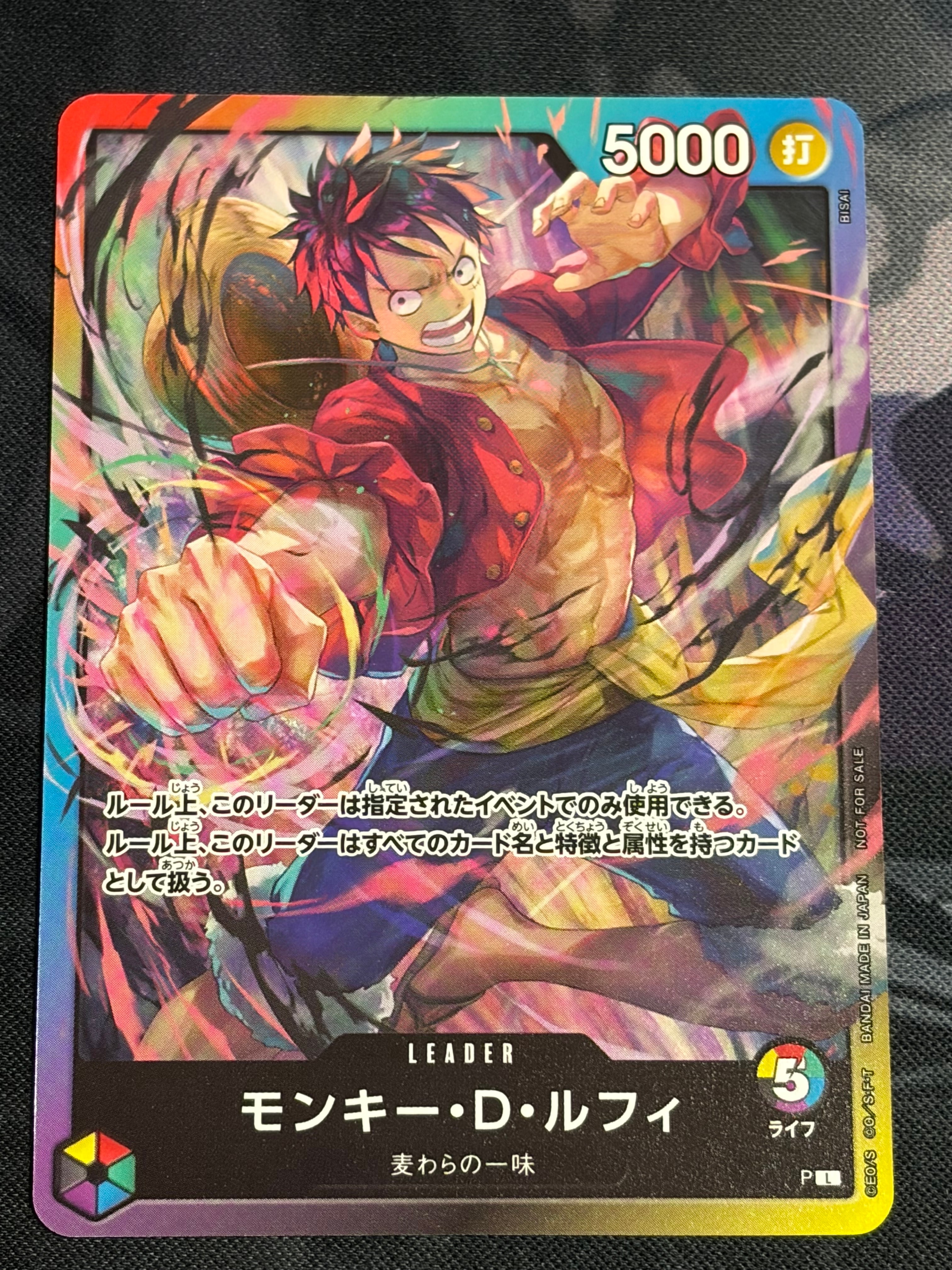 状態A】モンキー・D・ルフィ L :参加記念品 [P](プロモーションカード