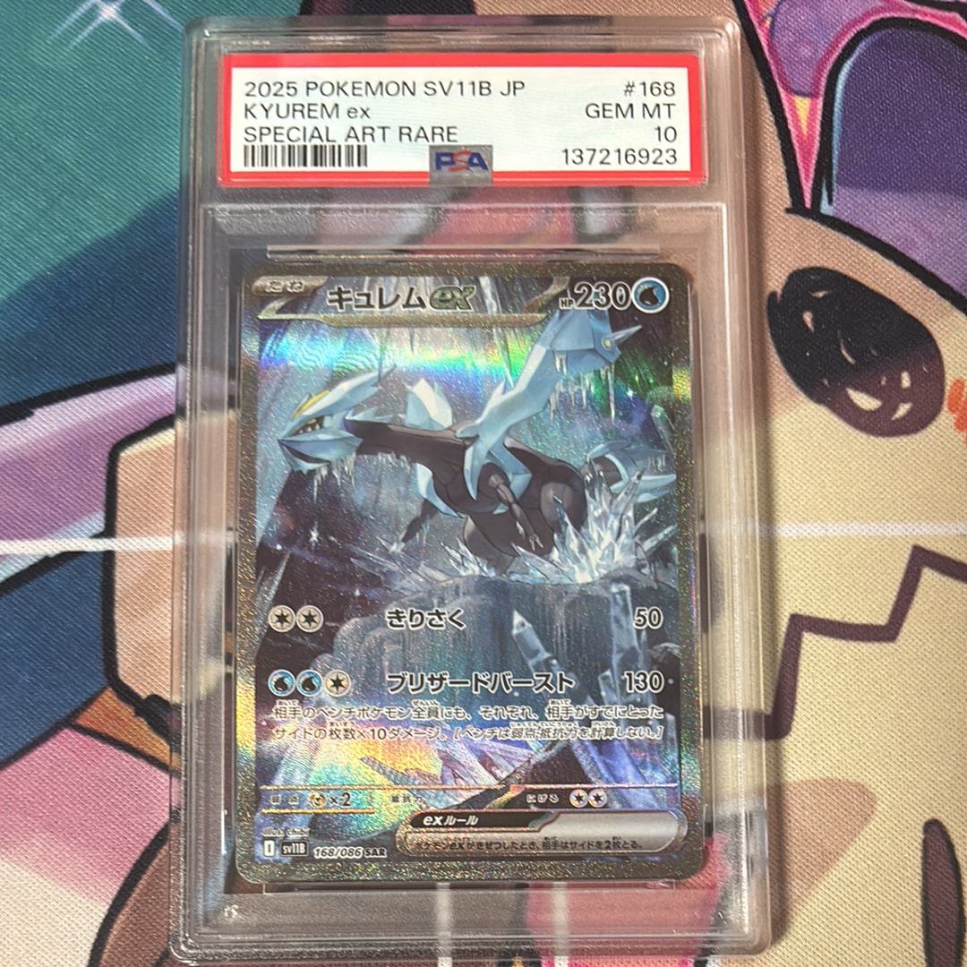 PSA10】キュレムex SAR [SV11B 168/086](拡張パック「ブラックボルト
