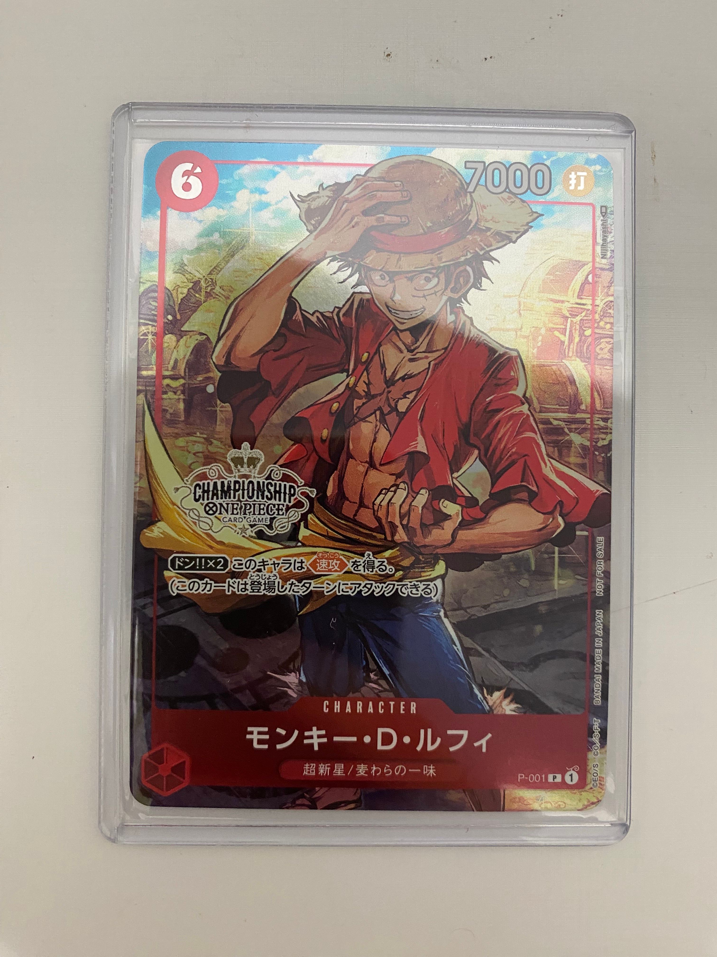 モンキー・D・ルフィ P [P-001] (チャンピオンシップセット 特典)