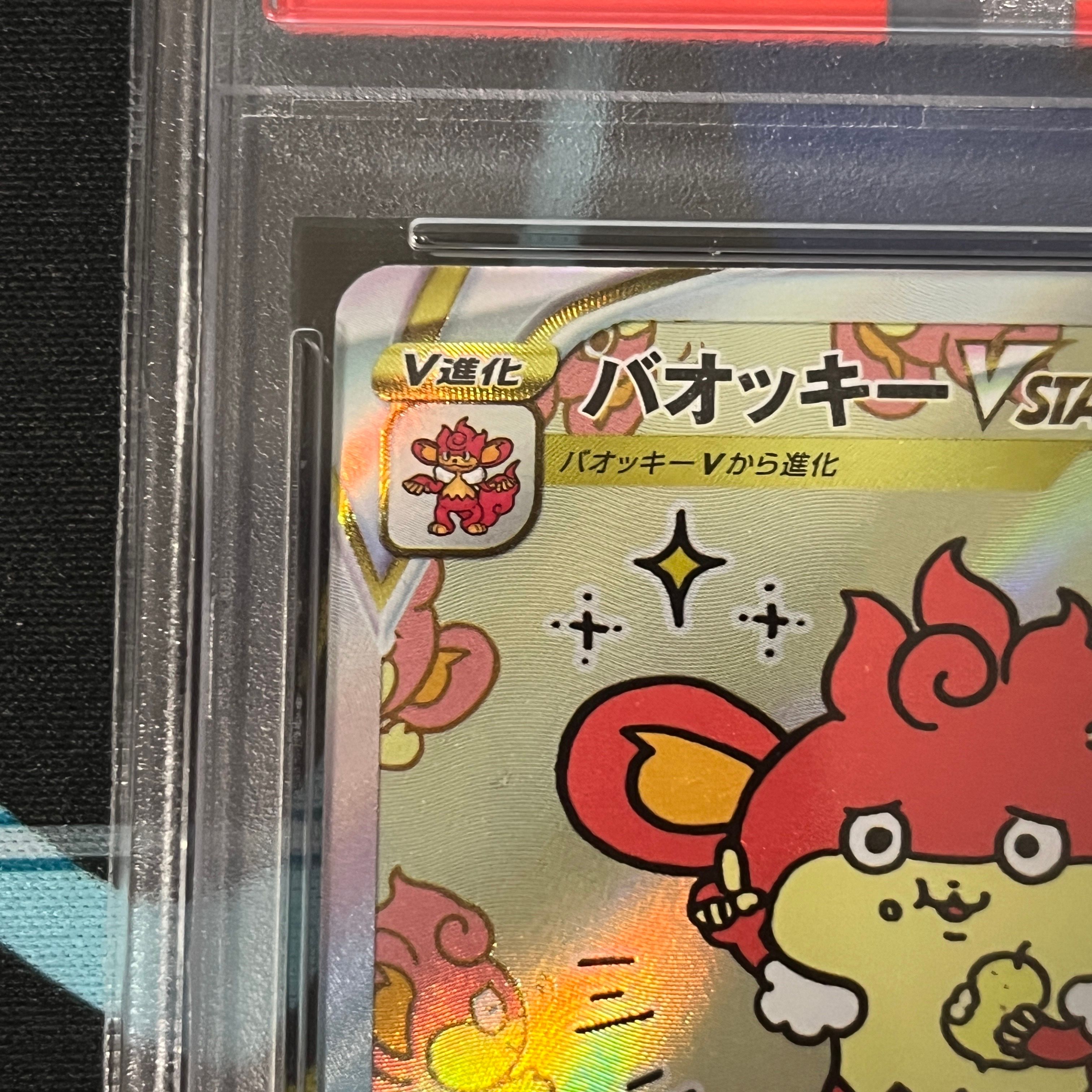 PSA 10]Simisear VSTAR SAR[s12a 214/172](High Class Pack 
