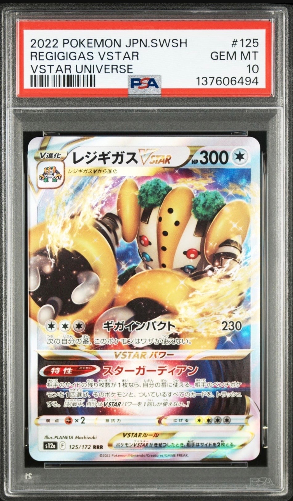 アクロマ SR :1ED [BW7 075/070](拡張パック「プラズマゲイル」)の新品