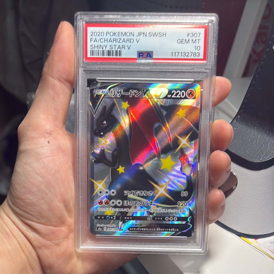 PSA10】リザードンV SSR[S4a 307/190](ハイクラスパック「シャイニー