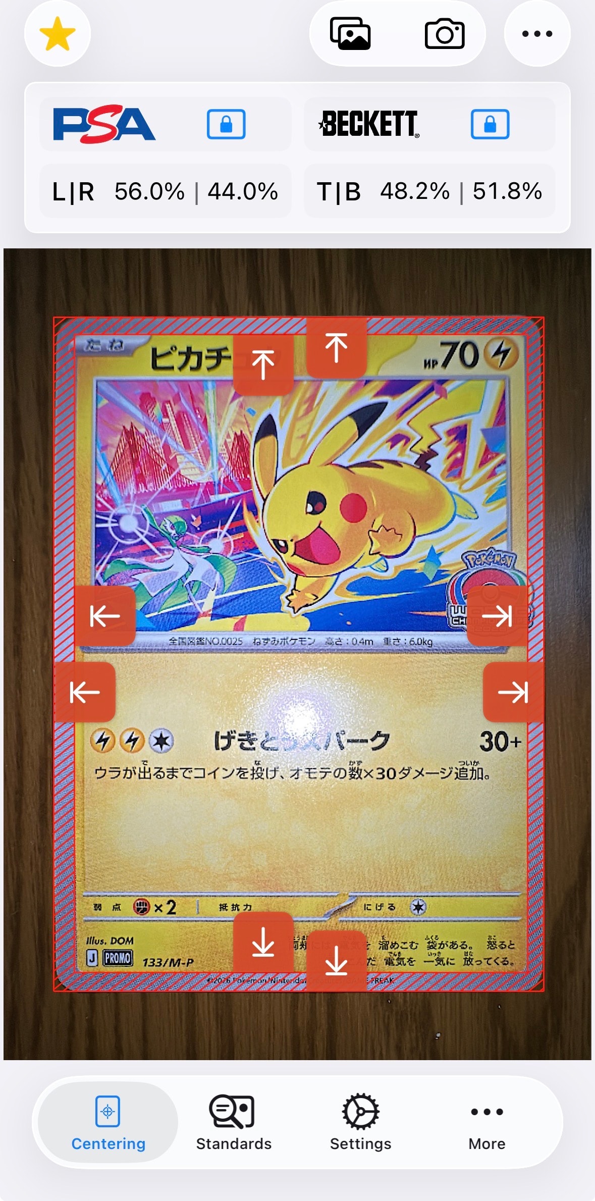 トウホクのピカチュウ P [SV-P 260](スペシャルBOX「ポケモンセンター