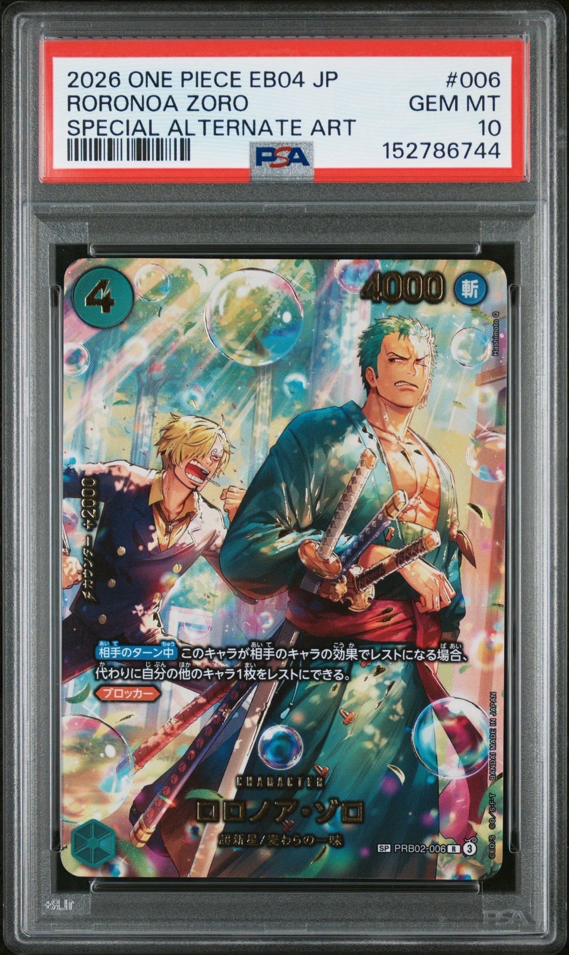 ドン!!カード : モンキー・D・ルフィ スーパーパラレル (プレミアム