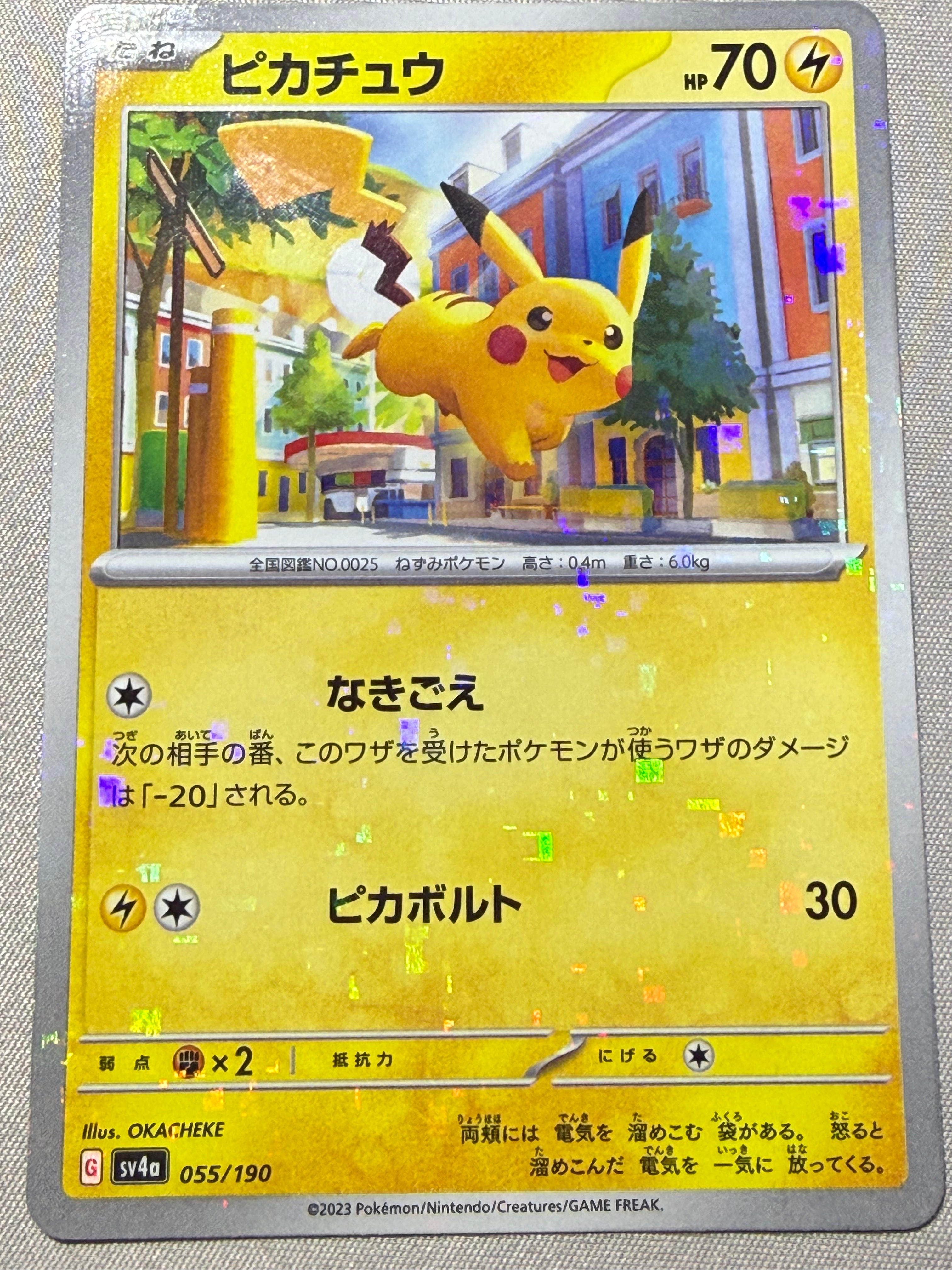ピカチュウ [CLL 008/032](ポケモンカードゲーム Classic)の新品/中古