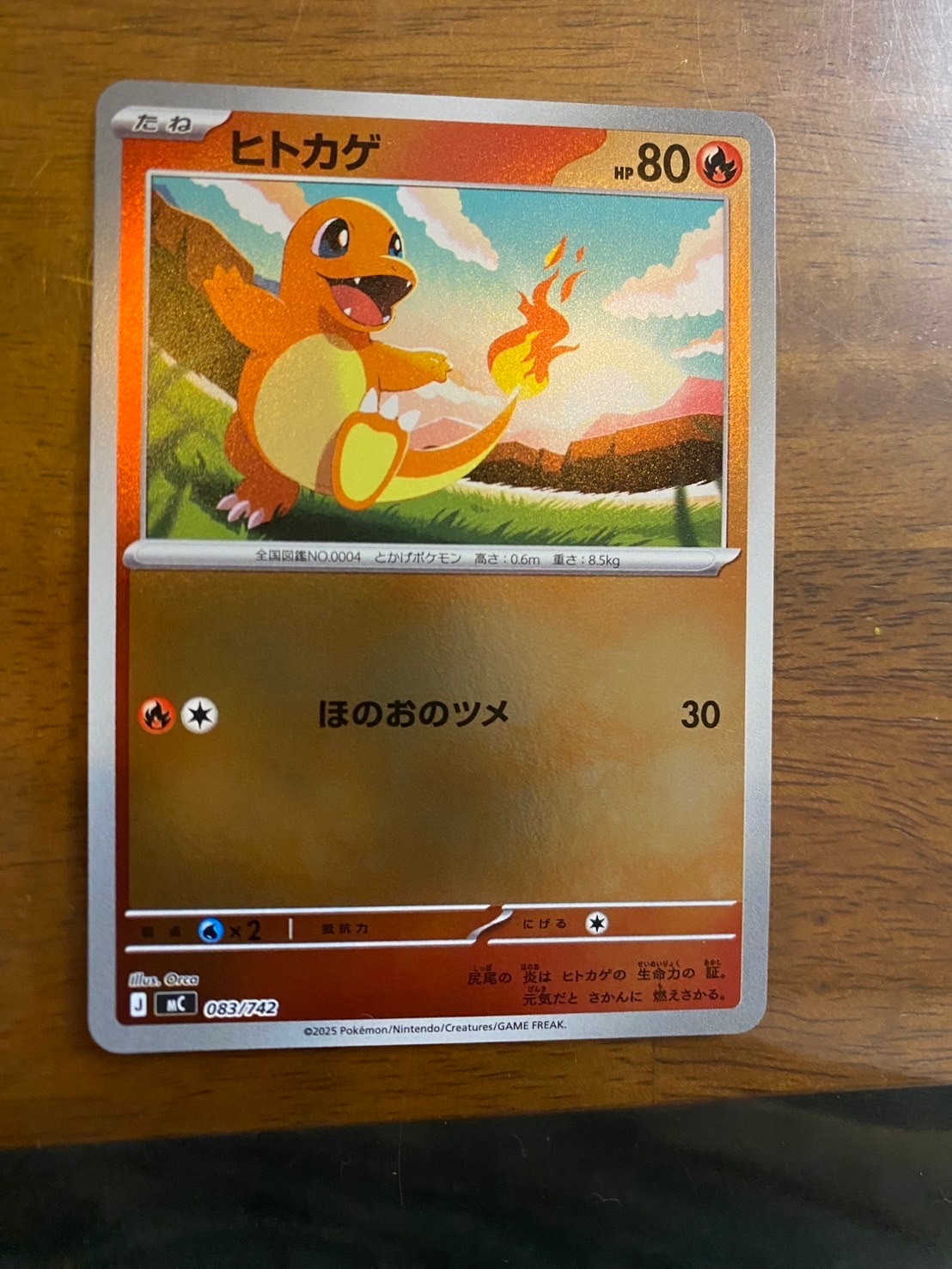 PSA10】ヒトカゲ :ミラー [MC 083/742](スタートデッキ100「バトル