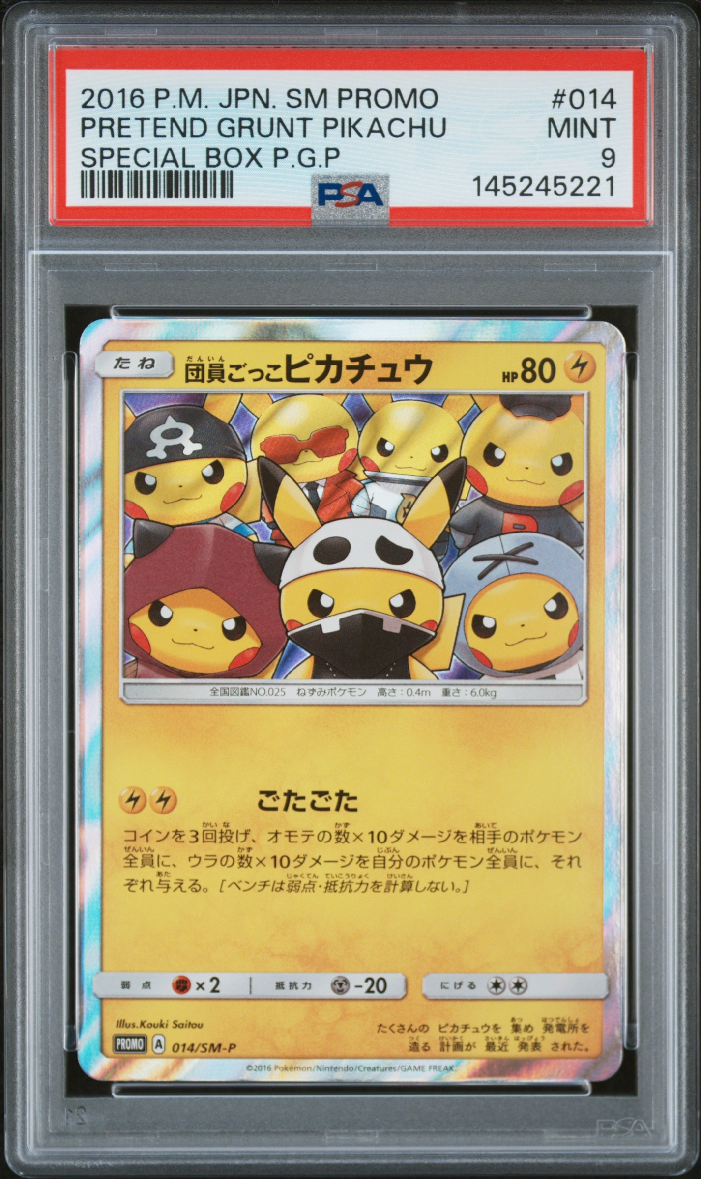 ガラルフリーザーV SR: SA[S5a 074/070](強化拡張パック「双璧の