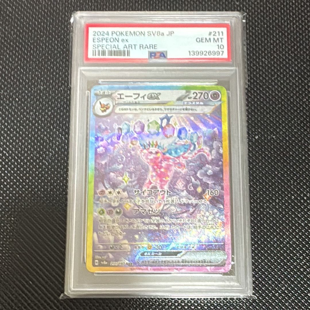 エーフィex SAR [SV8a 211/187](ハイクラスパック「テラスタルフェスex」)