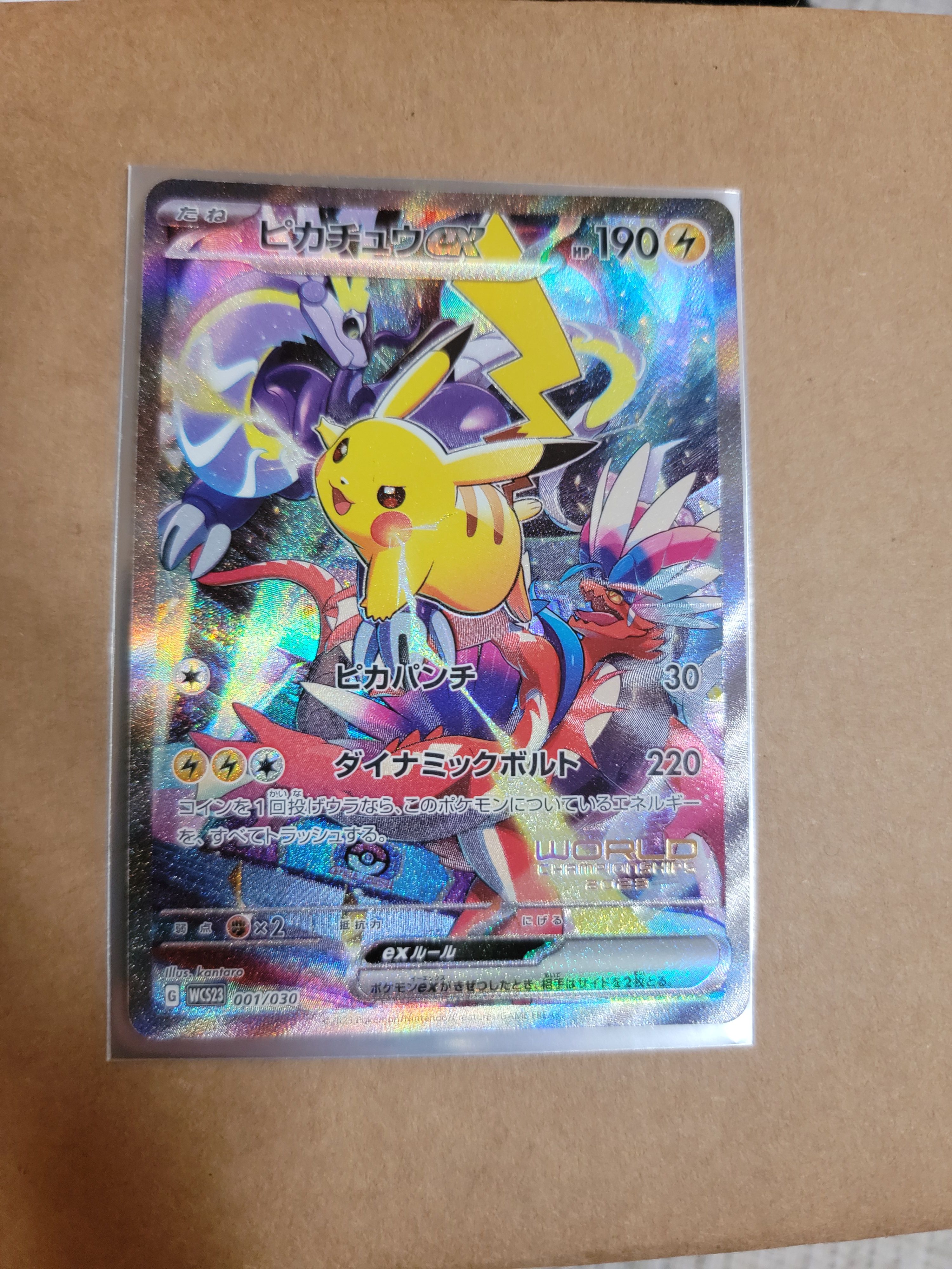 ピカチュウex [WCS23 001/030](ポケモンワールドチャンピオンシップス2023横浜 記念デッキ「ピカチュウ」)