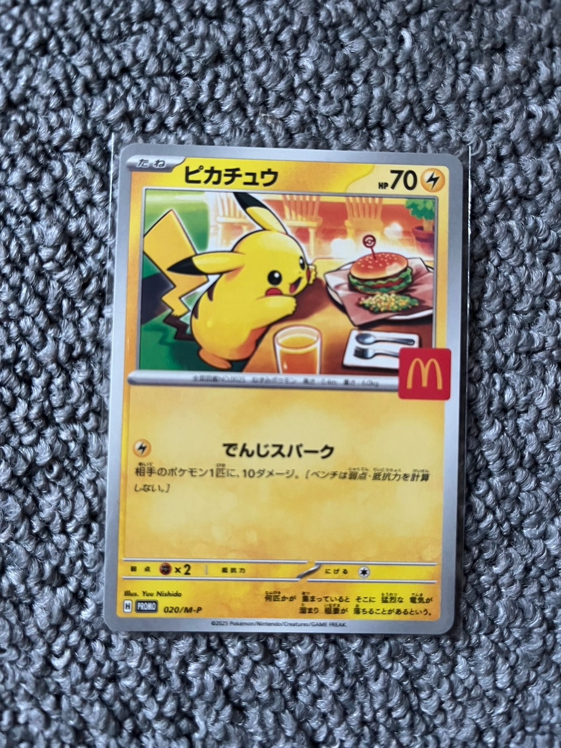 ピカチュウ [CLL 008/032](ポケモンカードゲーム Classic)の新品/中古