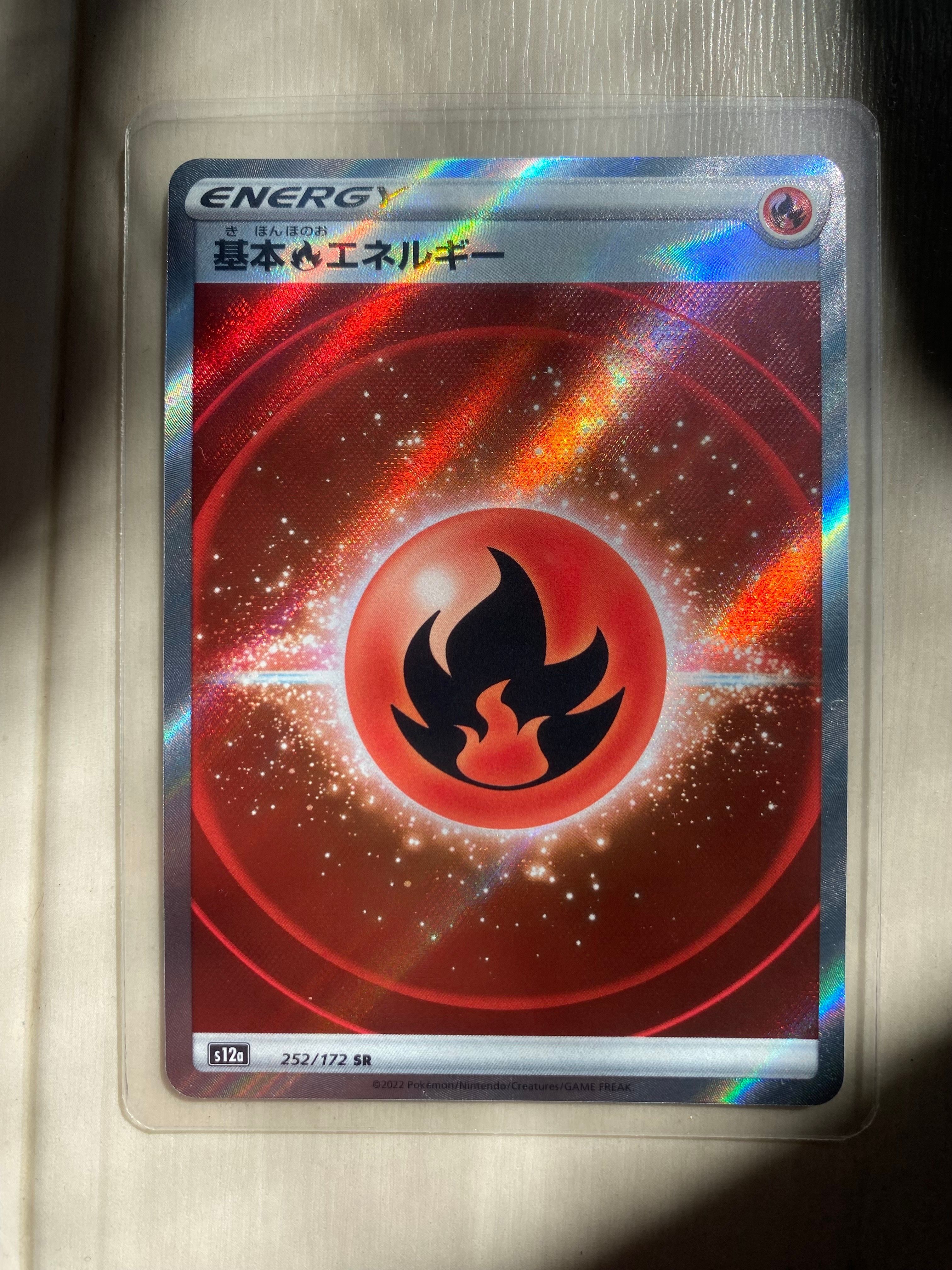 基本炎エネルギー SR[s12a 252/172](ハイクラスパック「VSTARユニバース」)