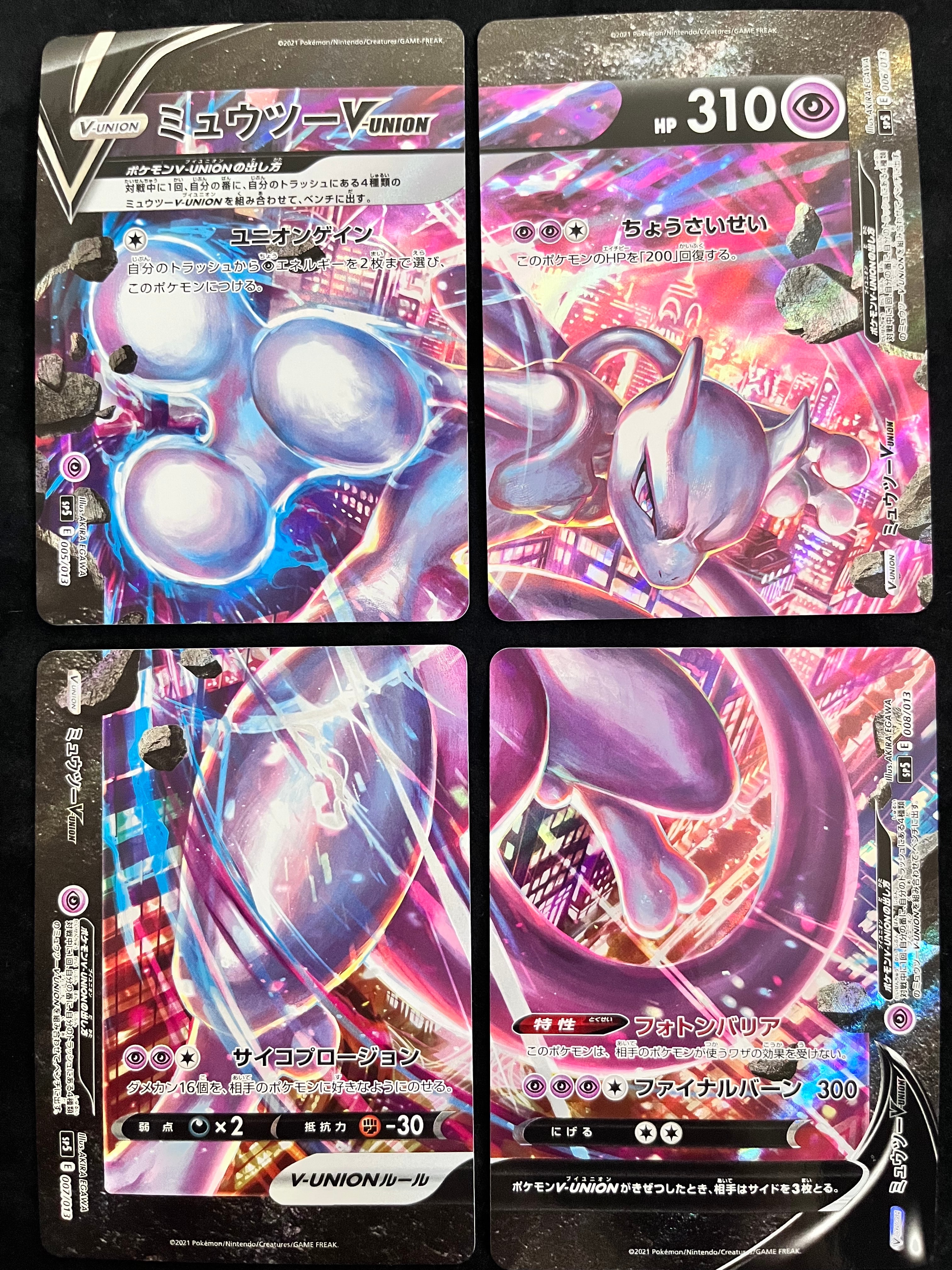 ミュウツーV-UNION [SP5 005/013](スペシャルカードセット ミュウツーV-UNION)