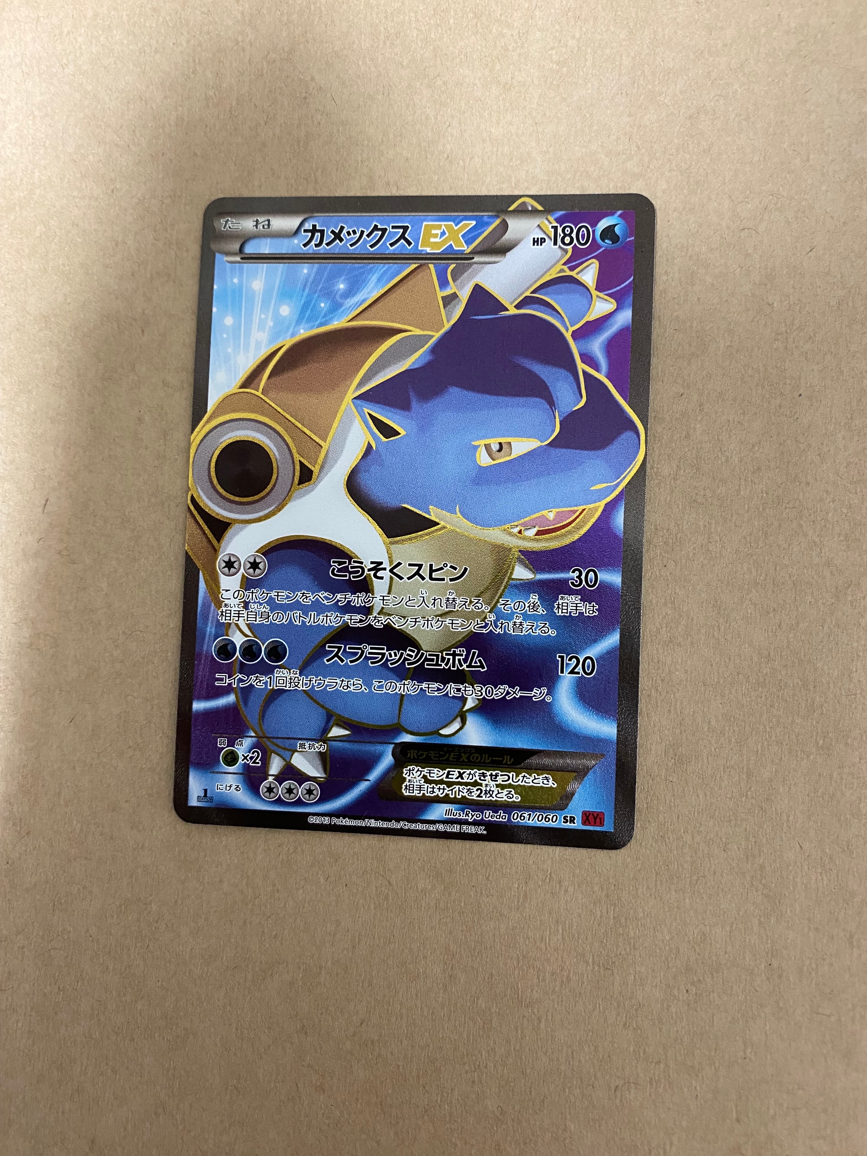 カメックス ★ 第1弾拡張パック　PSA8 PSA8以下】カメックスEX SR :1ED [XY1 061/060](拡張パック