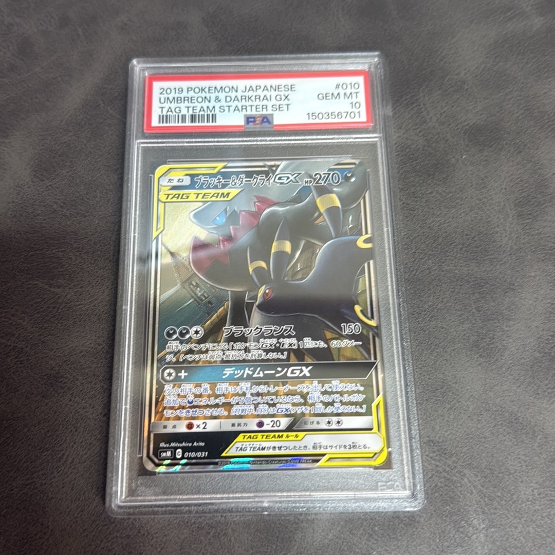 ブラッキー&ダークライGX [SMM 010/031](スターターセット TAG TEAM GX