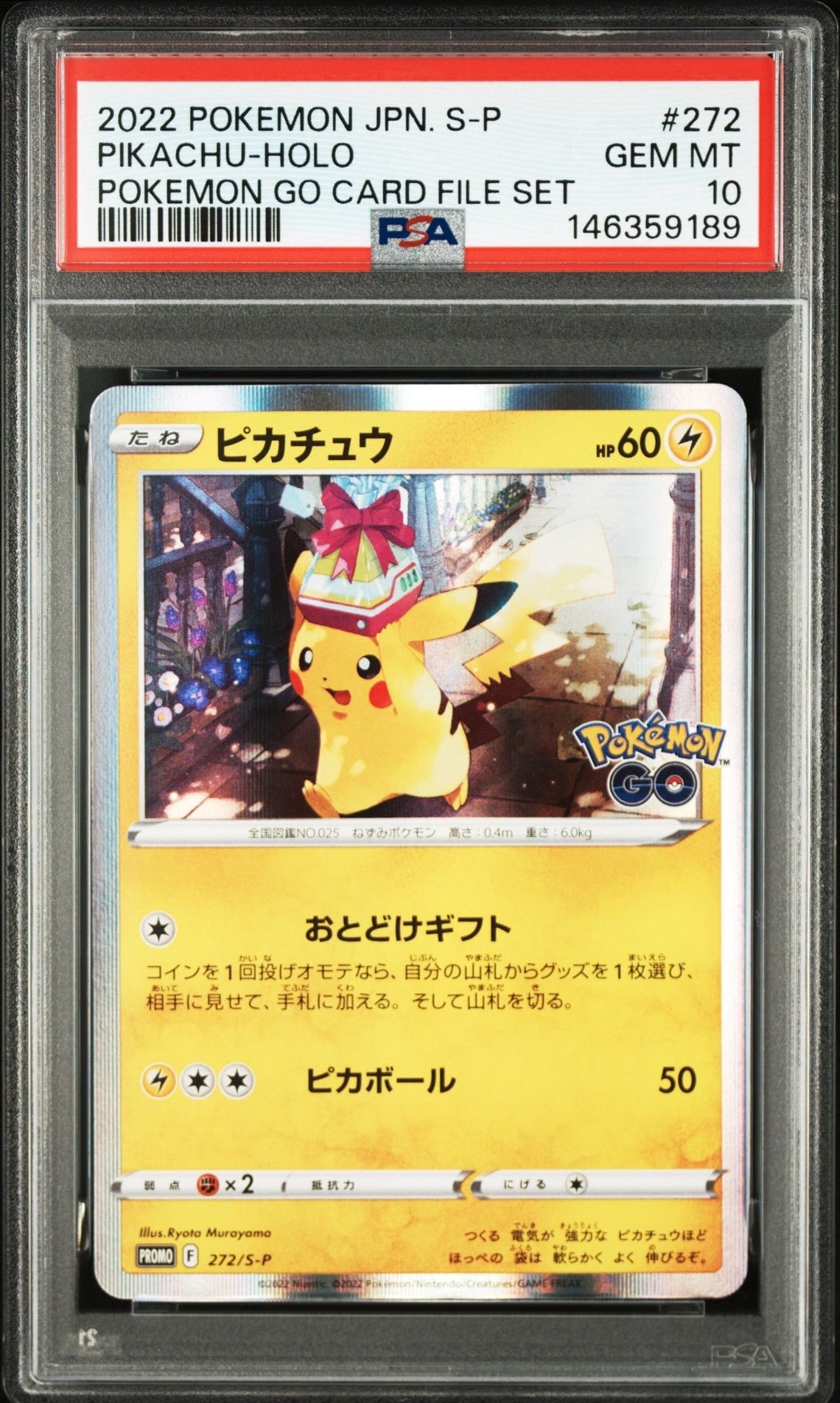 ピカチュウ: プロモ[SM-P 400](プロモーションカード「SM-P」)の新品