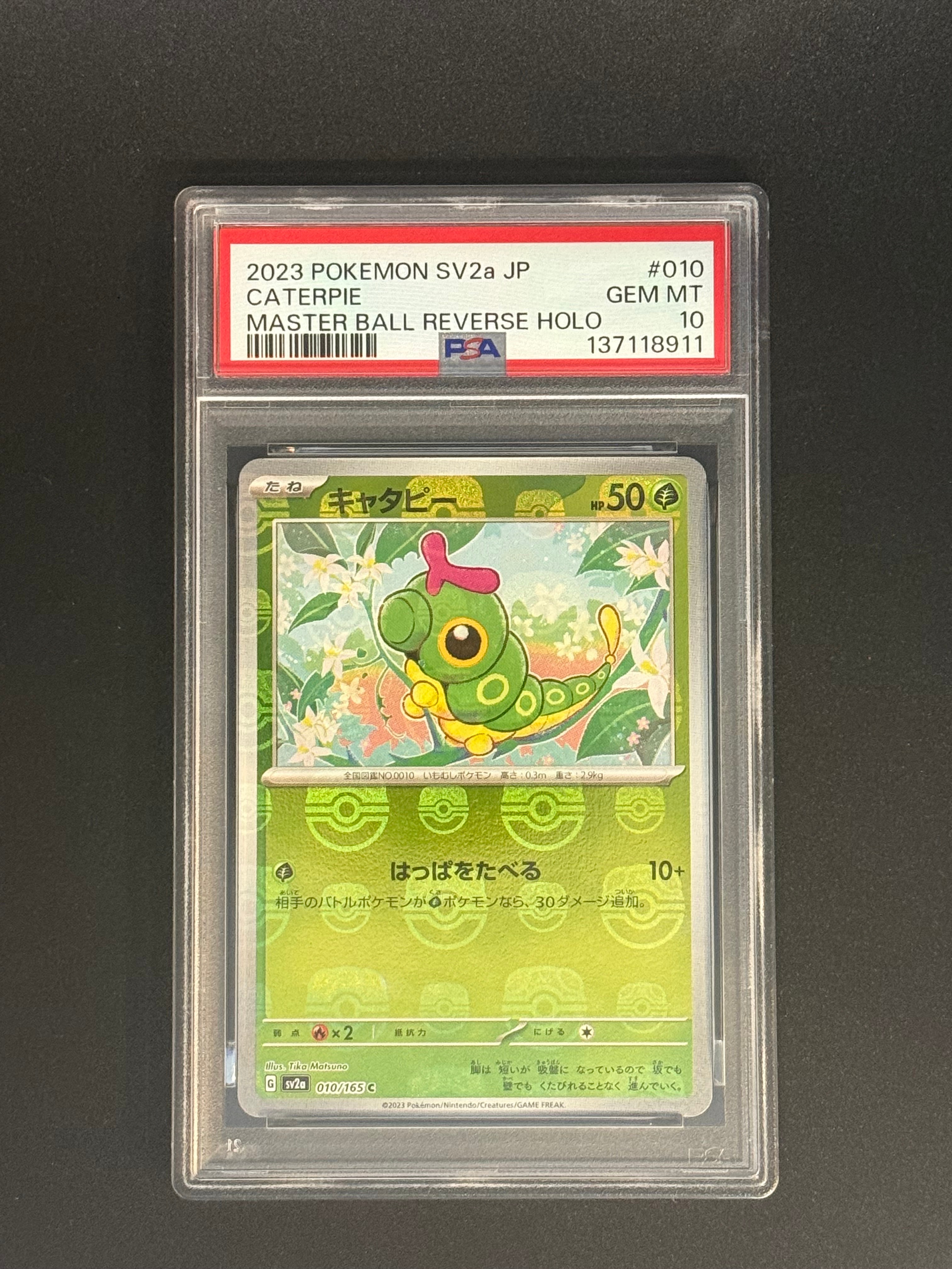 モルペコex SAR [M5 115/081](拡張パック「アビスアイ」)の新品/中古
