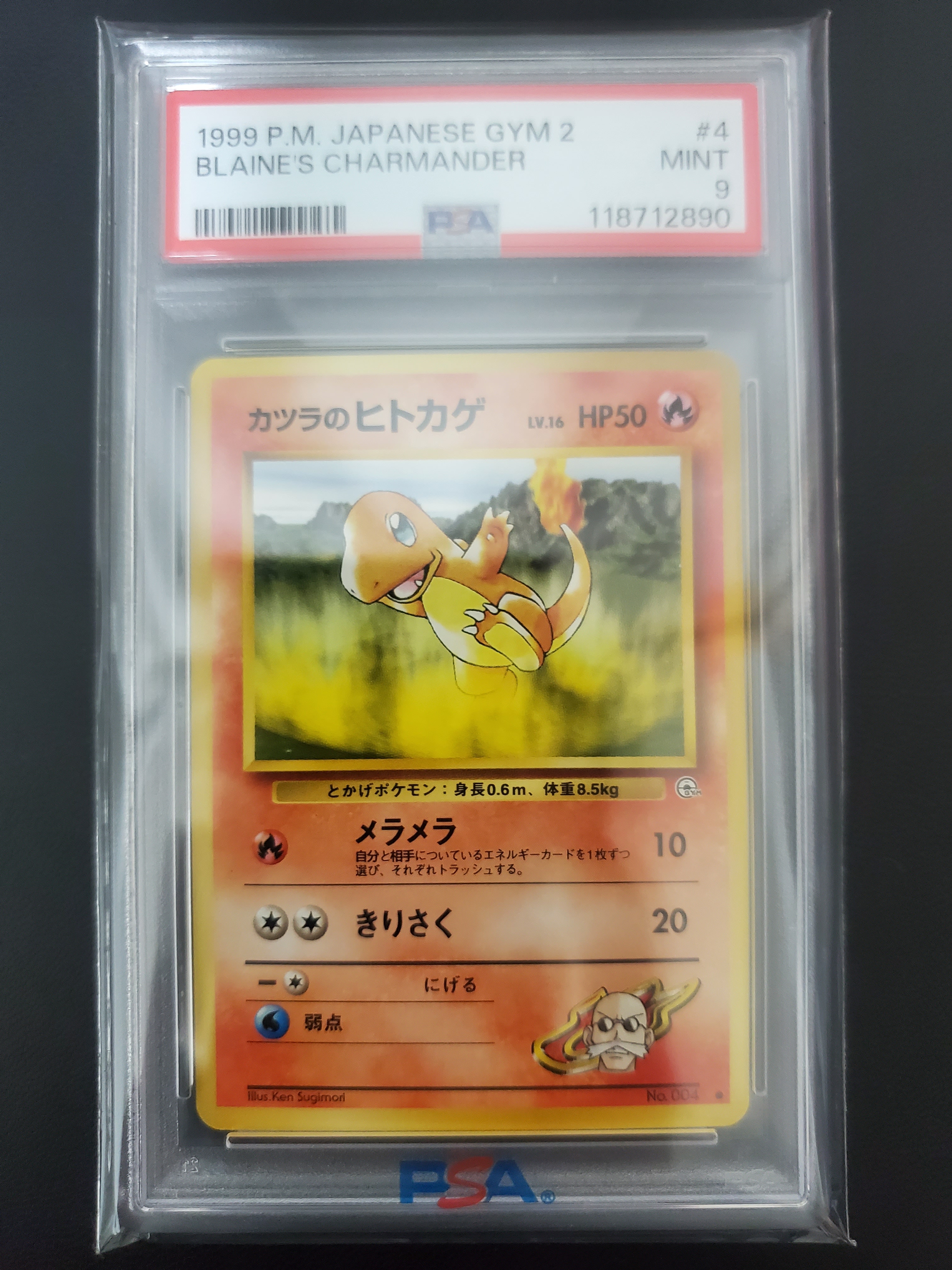 カツラのヒトカゲLV.16 ● : 旧裏 [PMCG-G2 No.004](ジム拡張第2弾「闇からの挑戦」)