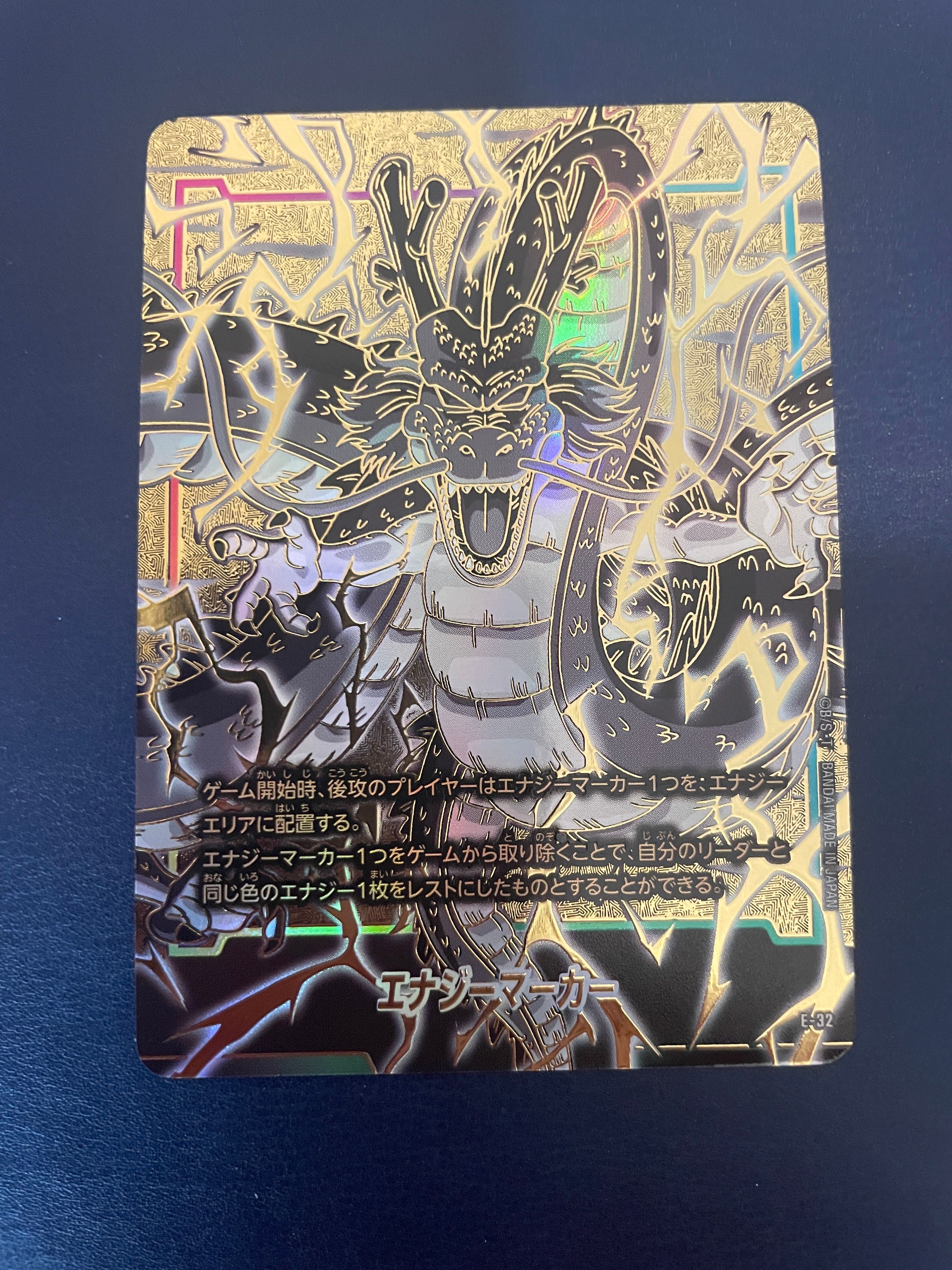 状態A】エナジーマーカー(神龍) [E-32](フュージョンワールド「1st
