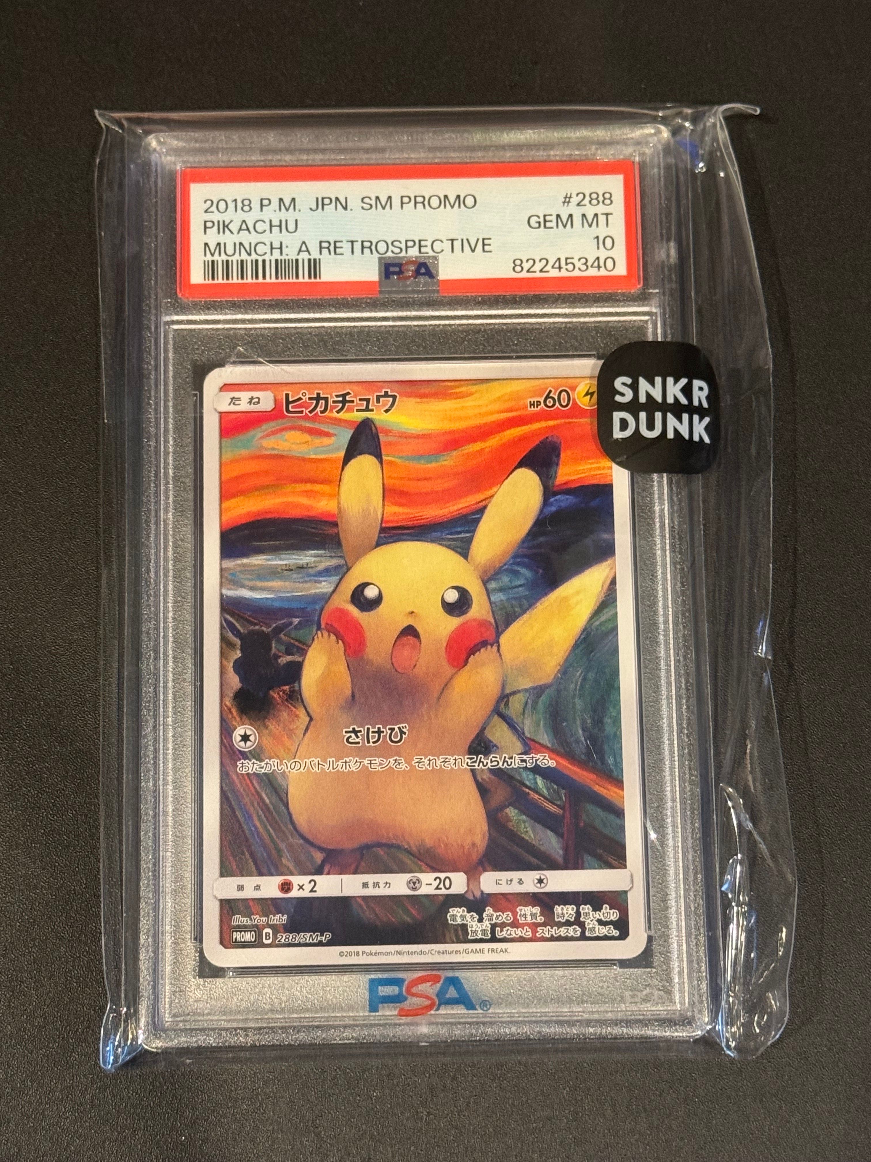 ピカチュウ ムンク展: プロモ[SM-P 288](プロモーションカード「SM-P」)